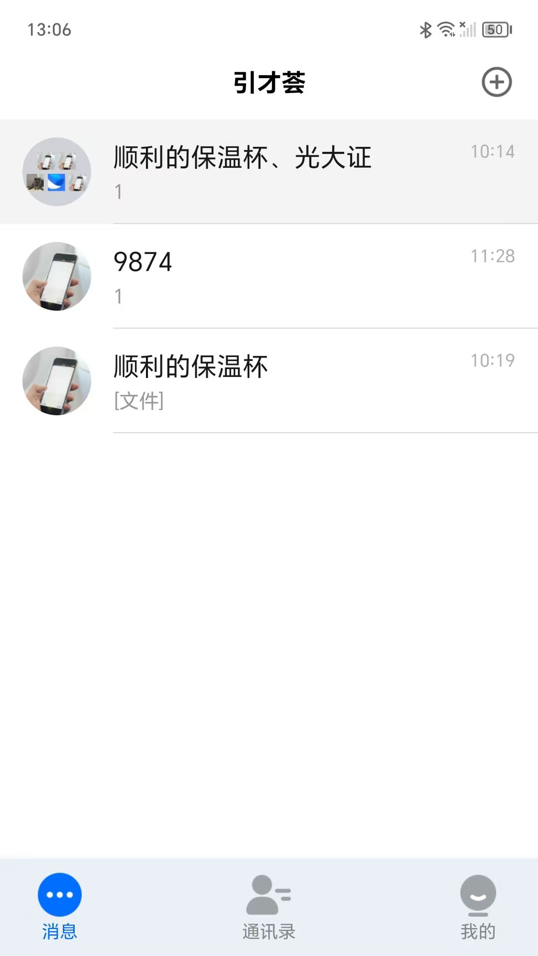 精彩截图-引才荟2025官方新版