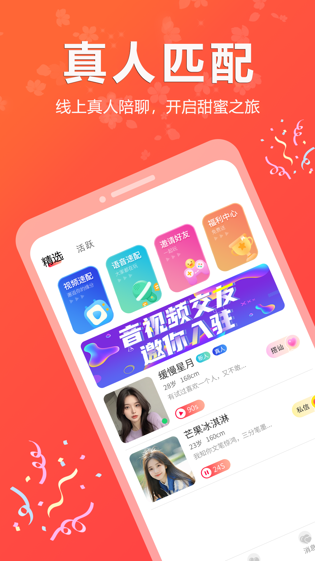 精彩截图-点趣2025官方新版