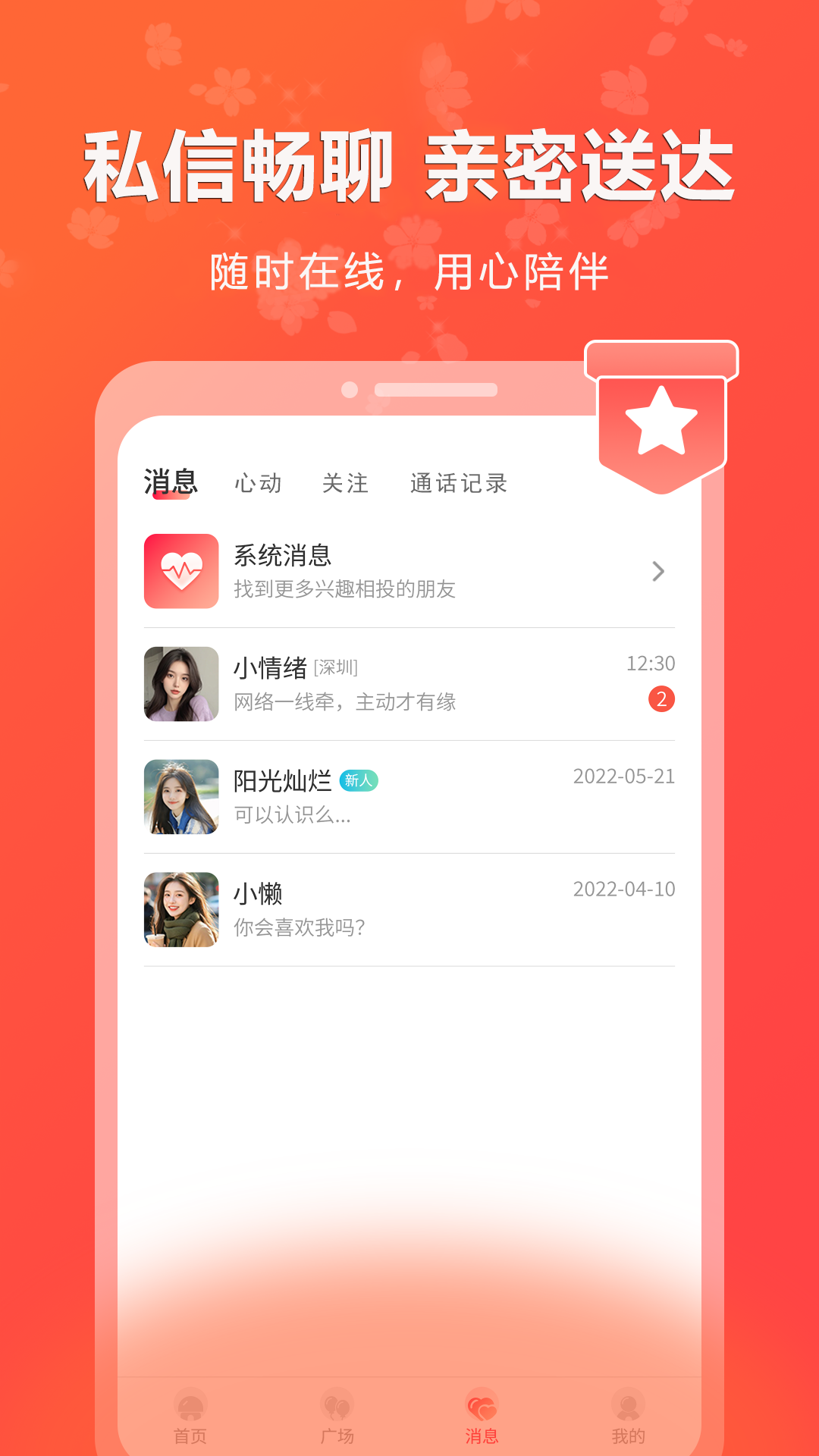 精彩截图-点趣2025官方新版