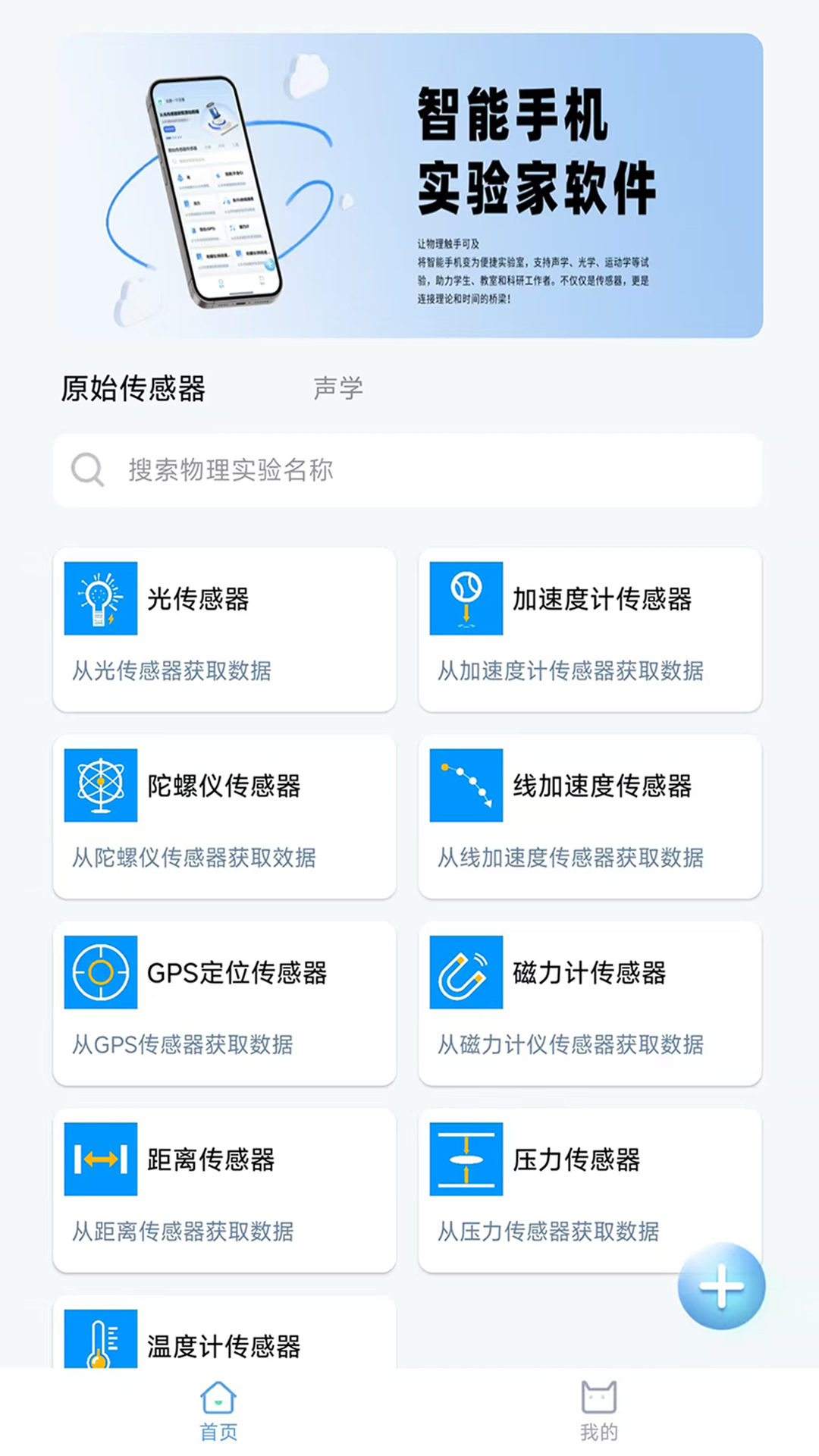 精彩截图-智能手机实验家2025官方新版
