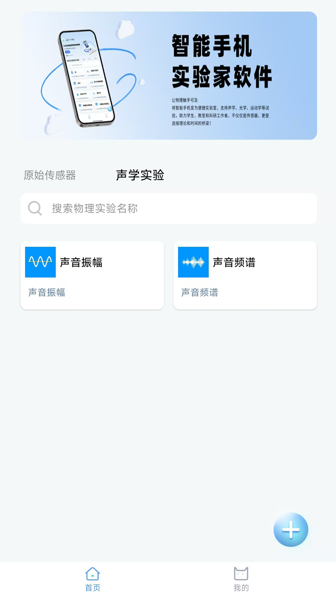 精彩截图-智能手机实验家2025官方新版