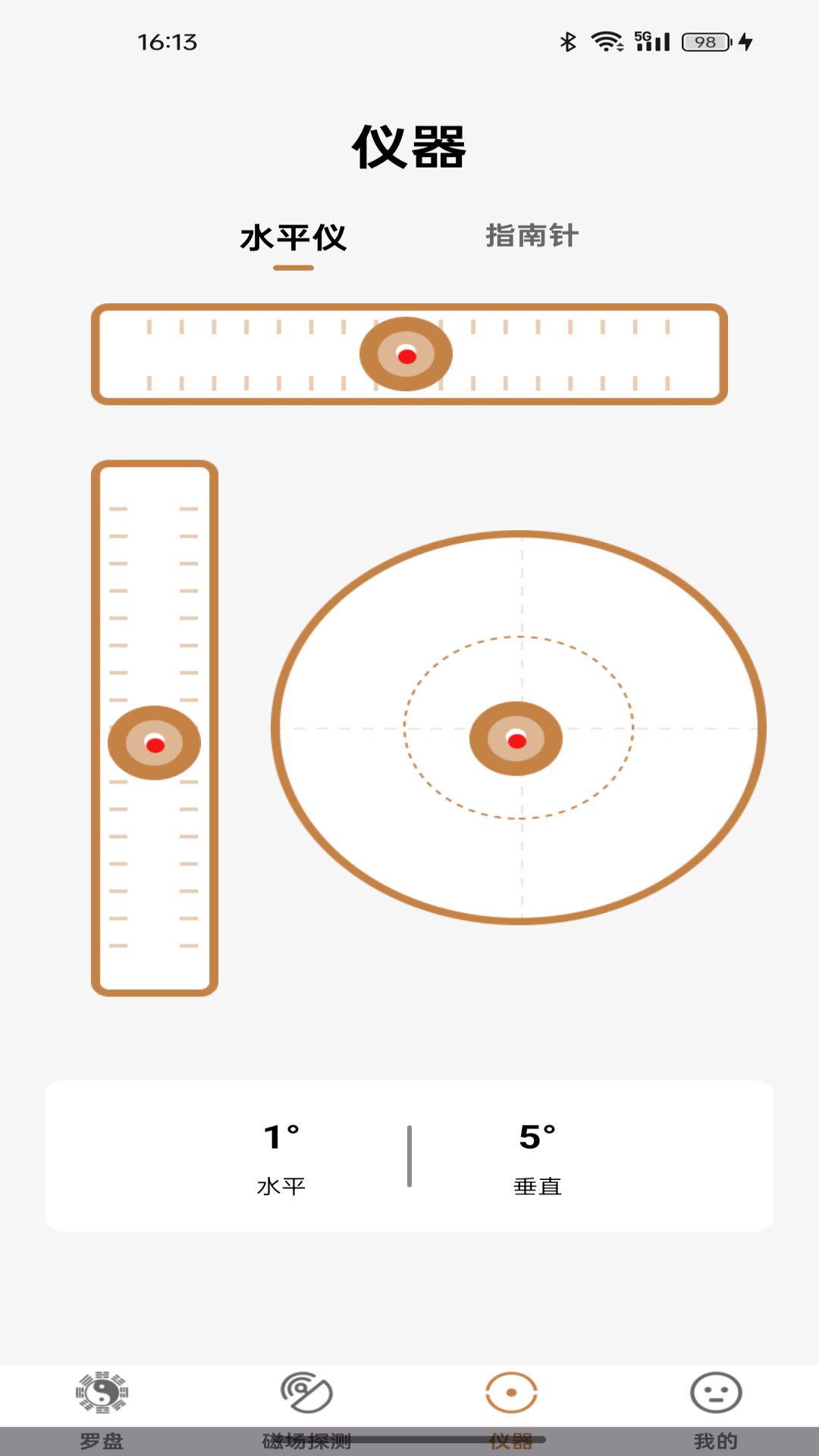 精彩截图-电子罗盘风水2026官方新版