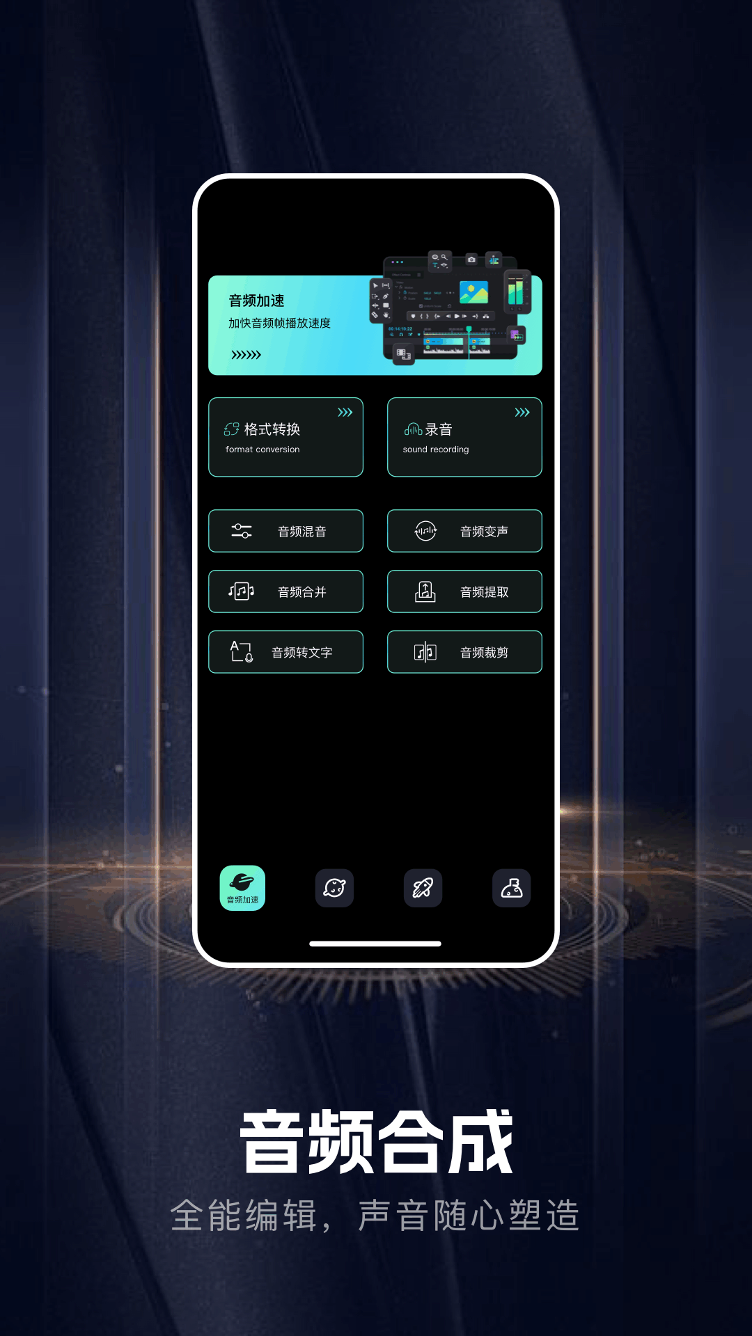 精彩截图-手机音乐合成器2026官方新版