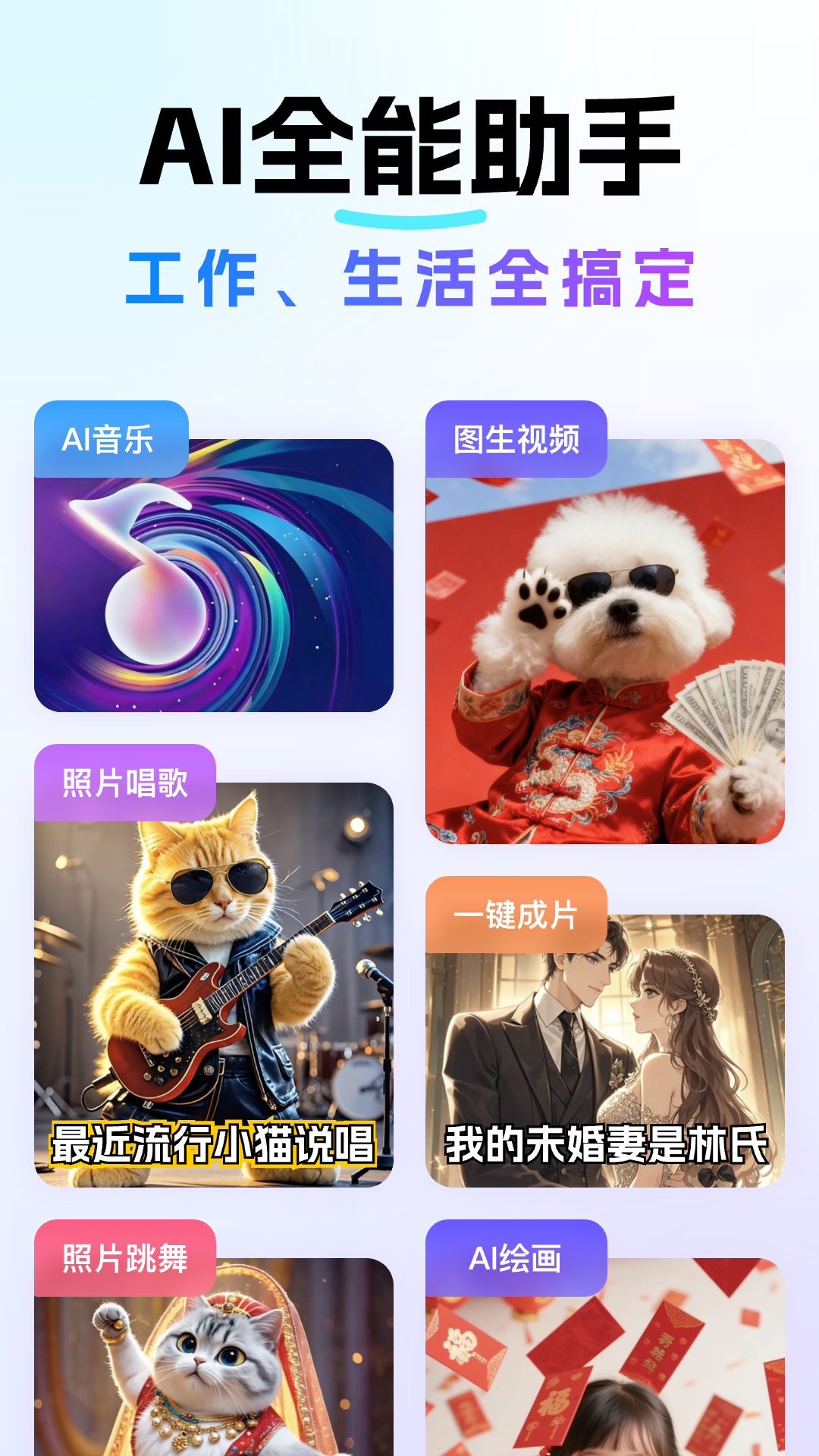 精彩截图-Deep深度思考AI2026官方新版