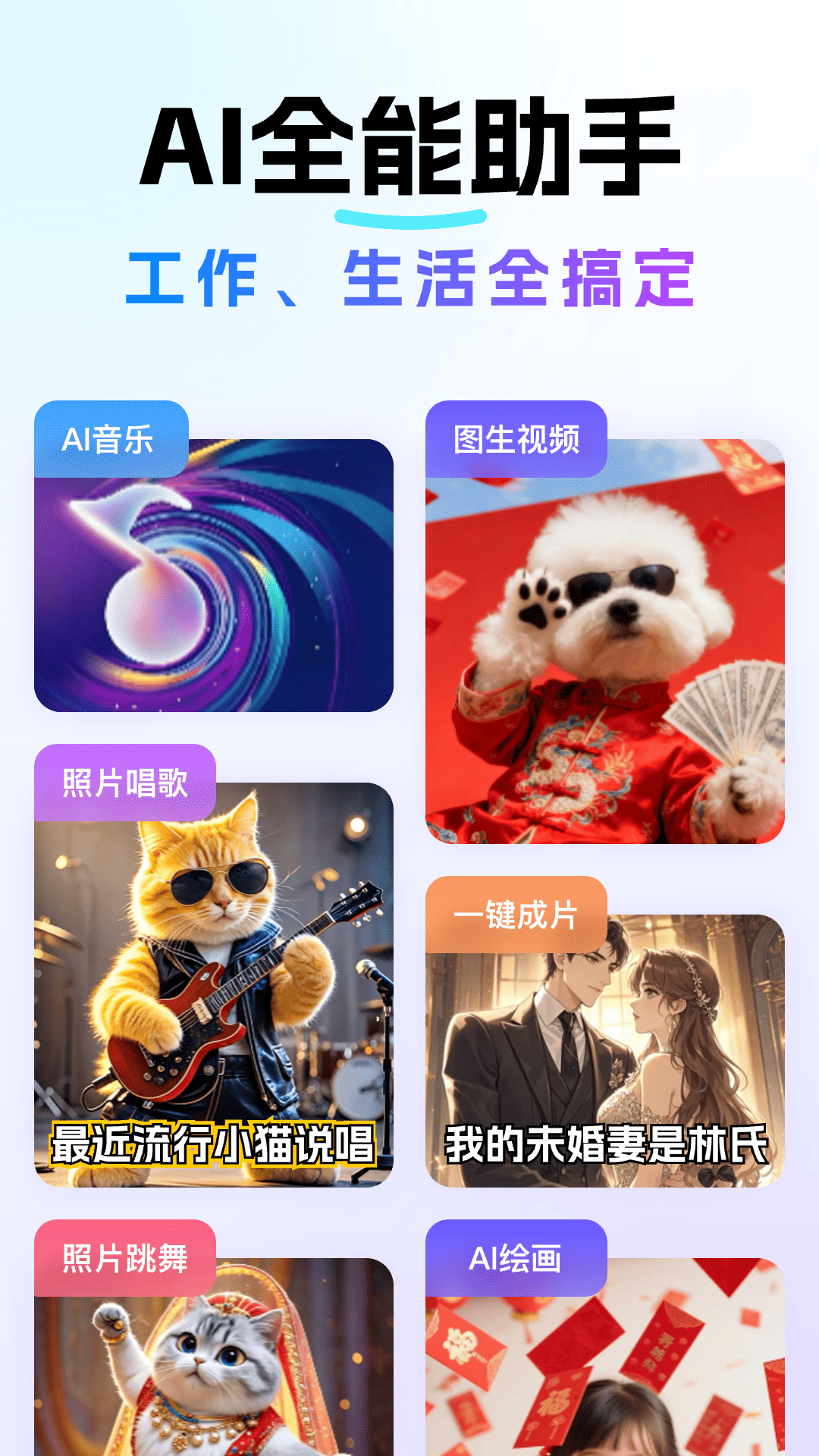 精彩截图-Deep深度思考AI2026官方新版