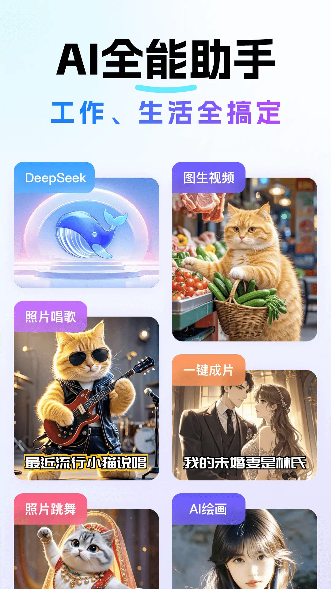 精彩截图-Deep深度思考AI2026官方新版