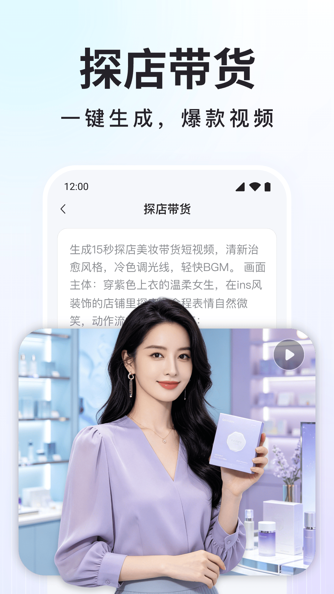 精彩截图-Deep深度思考AI2026官方新版