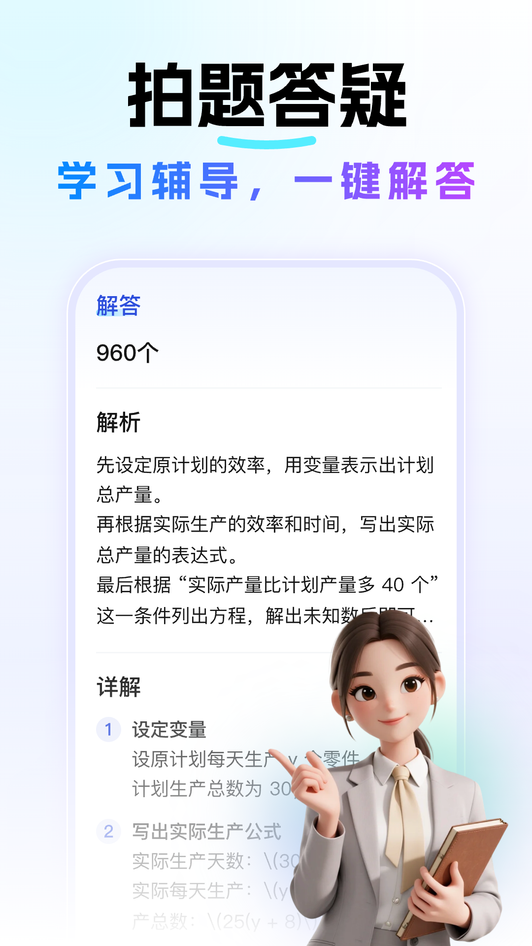 精彩截图-Deep深度思考AI2026官方新版