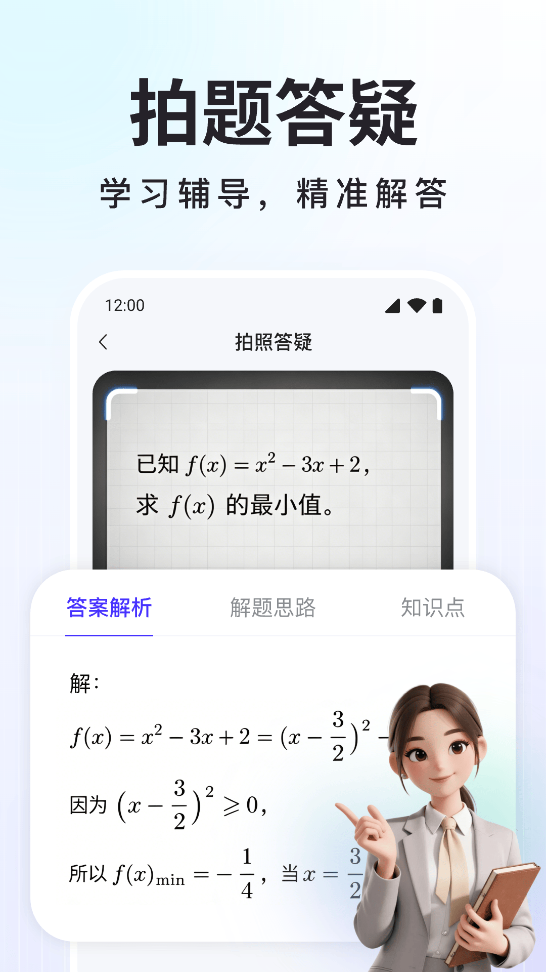 精彩截图-Deep深度思考AI2026官方新版