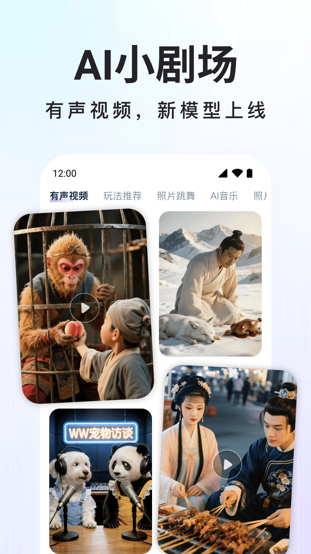 精彩截图-Deep深度思考AI2026官方新版