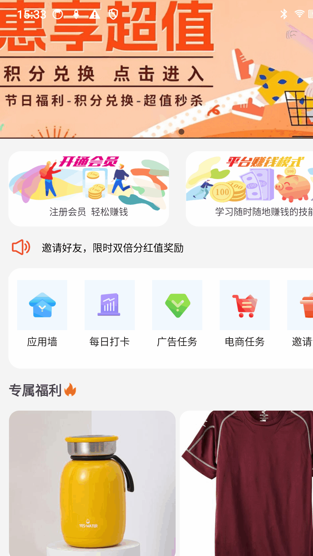 精彩截图-积富宝2025官方新版