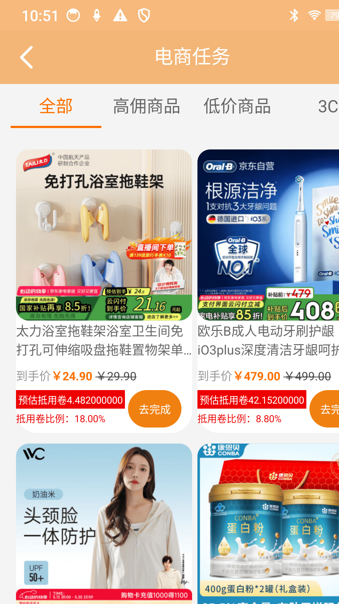 精彩截图-积富宝2025官方新版