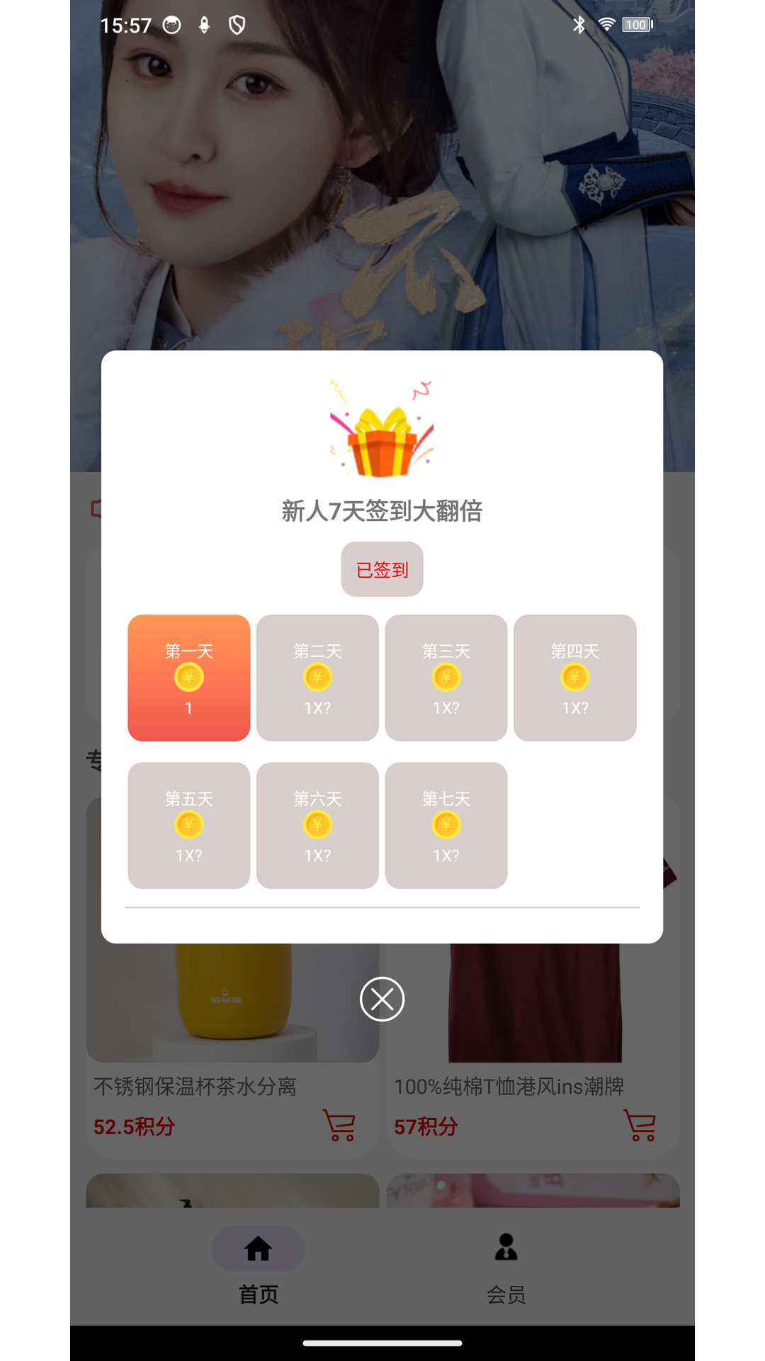 精彩截图-积富宝2025官方新版