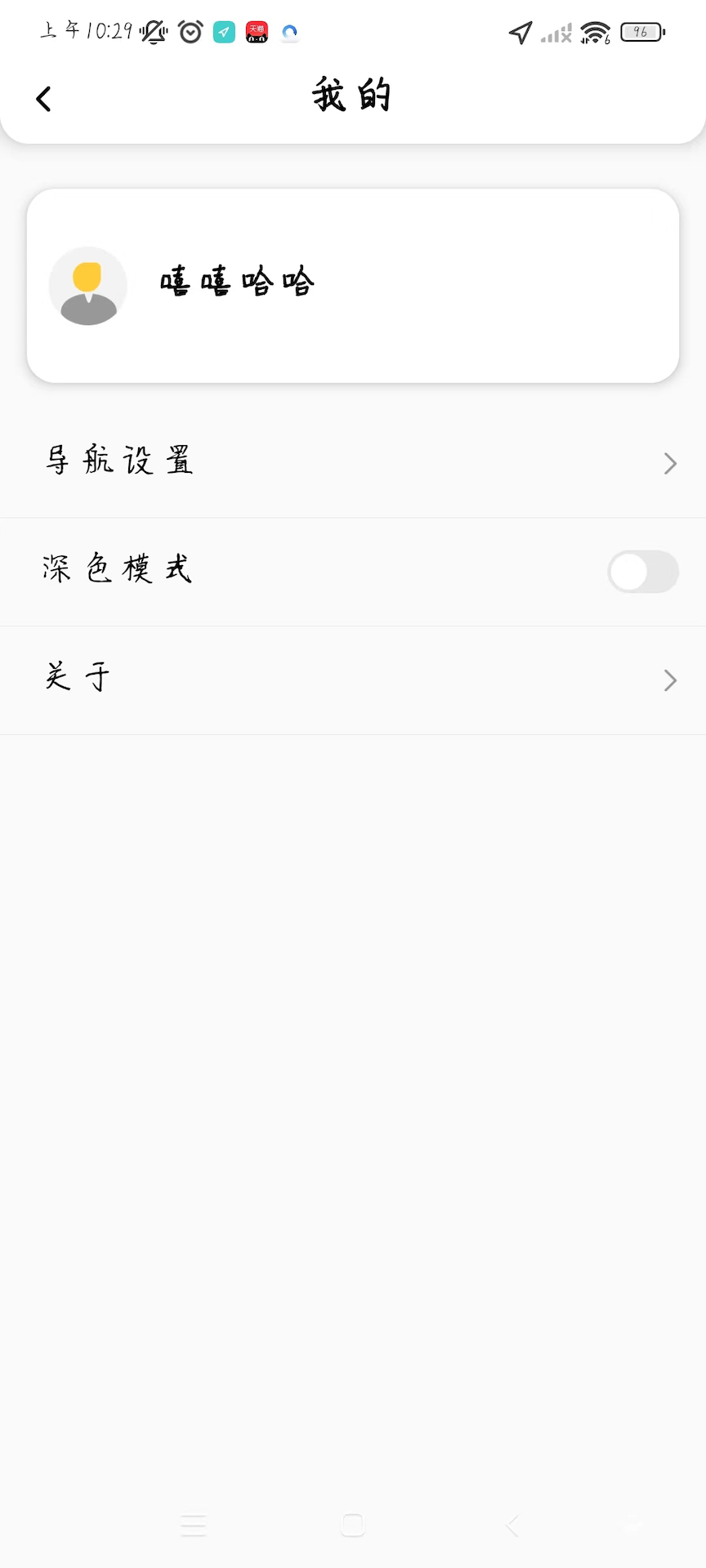 精彩截图-又图出行2025官方新版