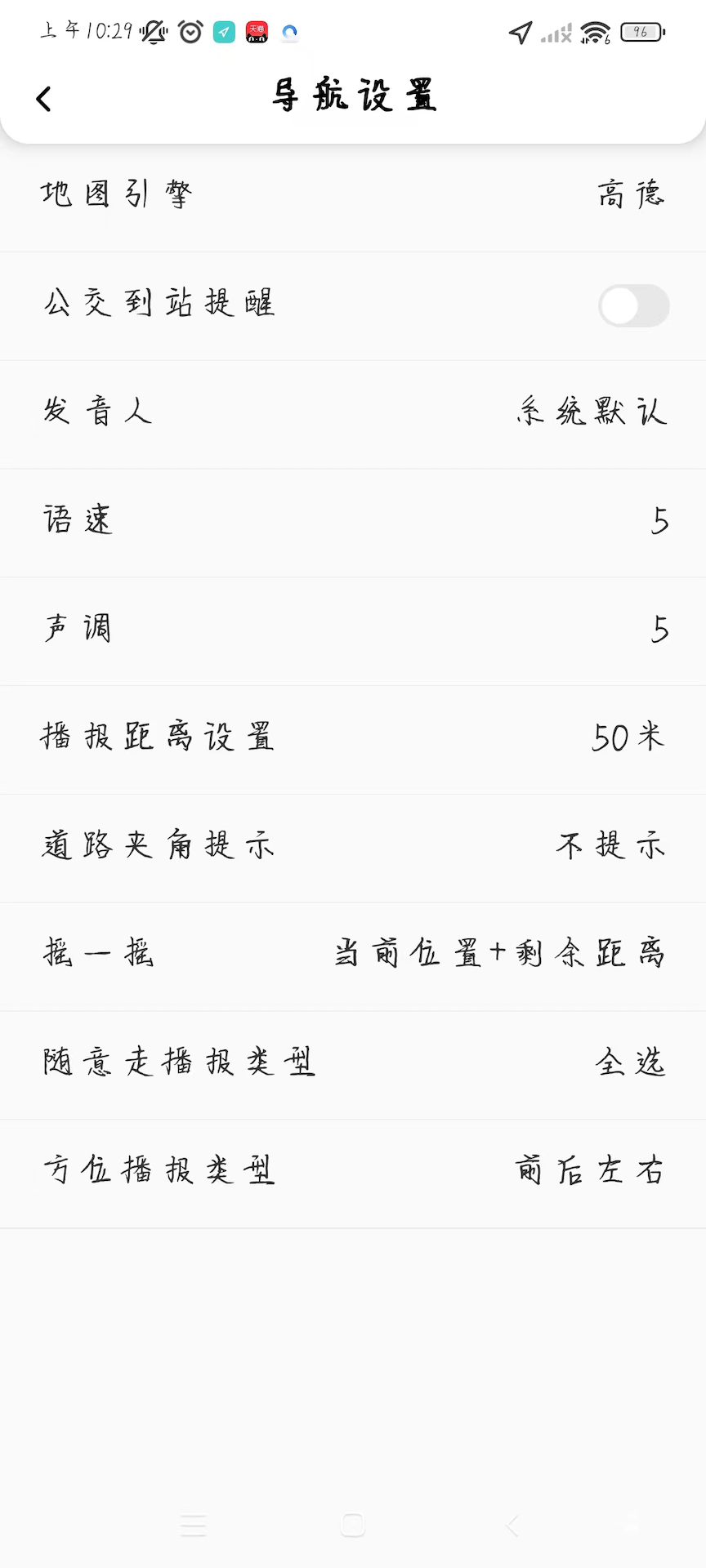 精彩截图-又图出行2025官方新版
