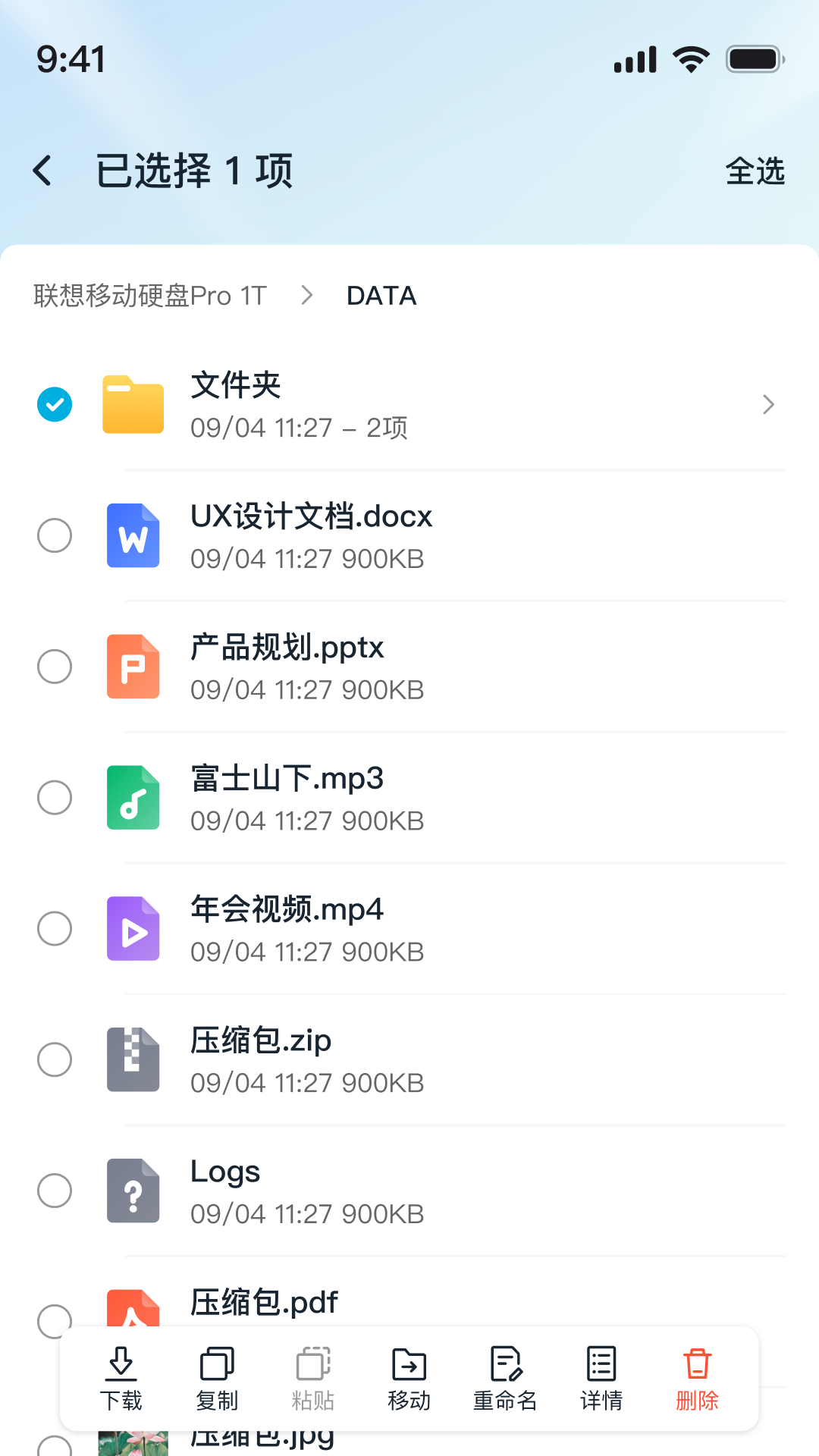 精彩截图-AI存储精灵2026官方新版