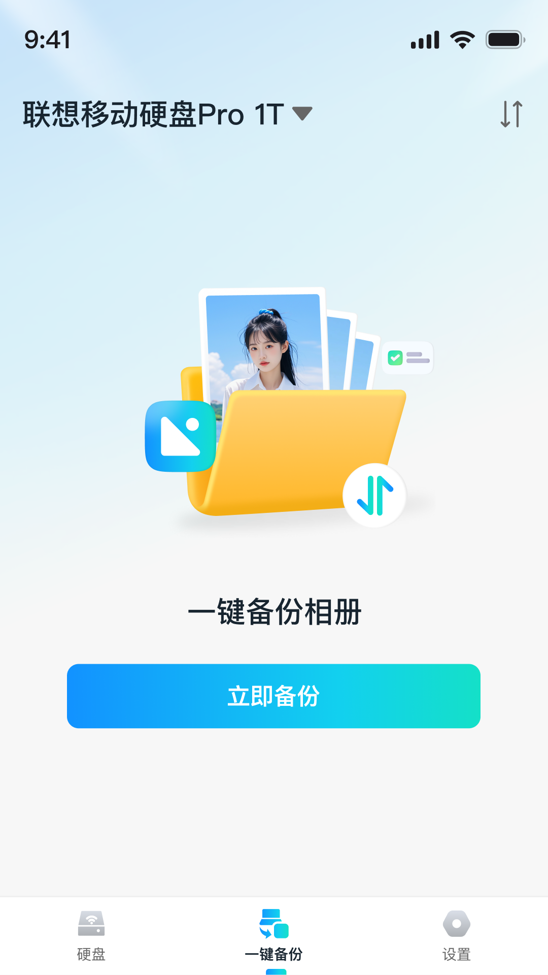 精彩截图-AI存储精灵2026官方新版