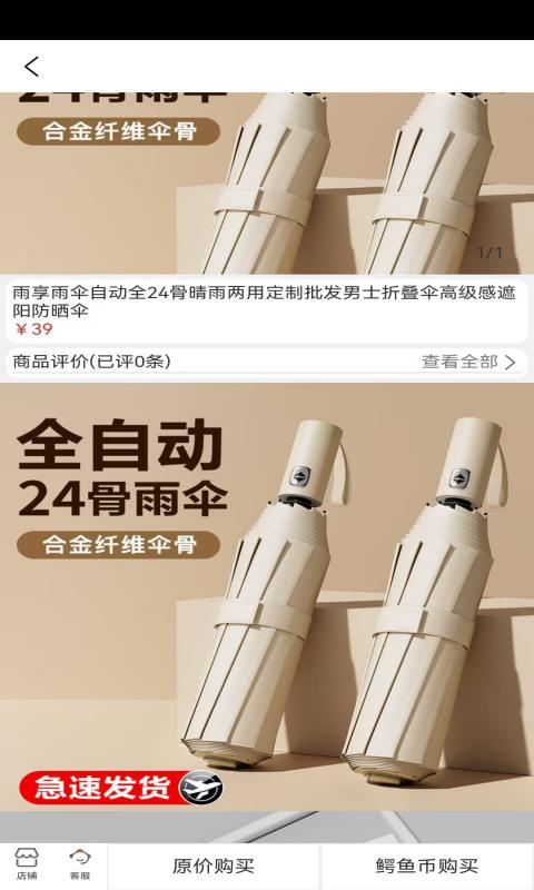 精彩截图-鳄鱼邦2026官方新版