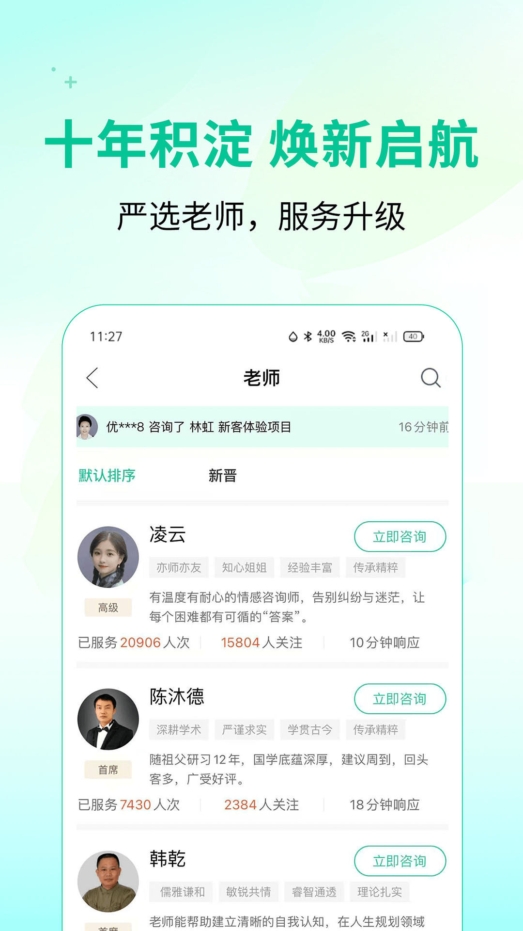 精彩截图-诸葛易问2026官方新版