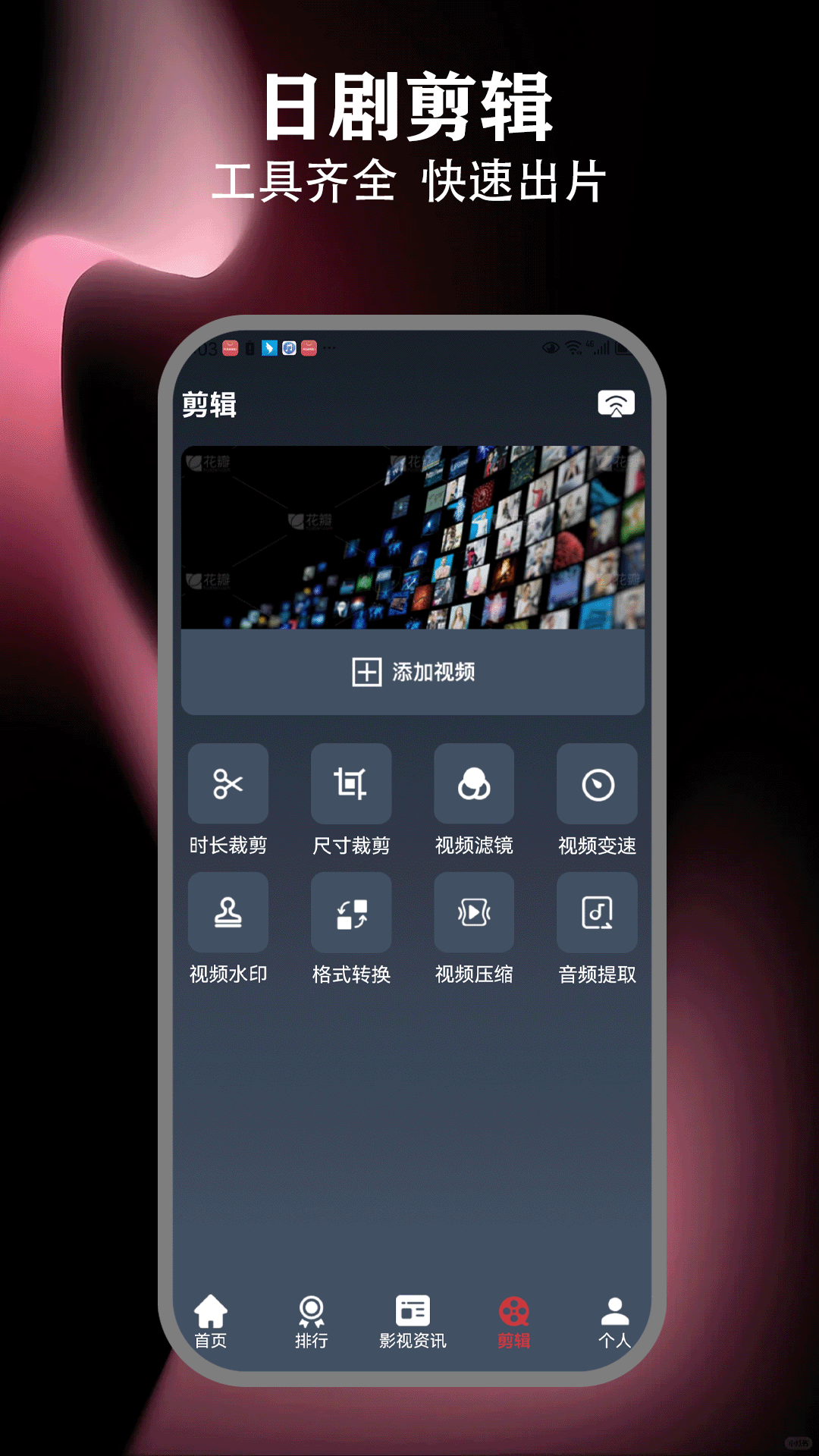 精彩截图-日剧TV2025官方新版