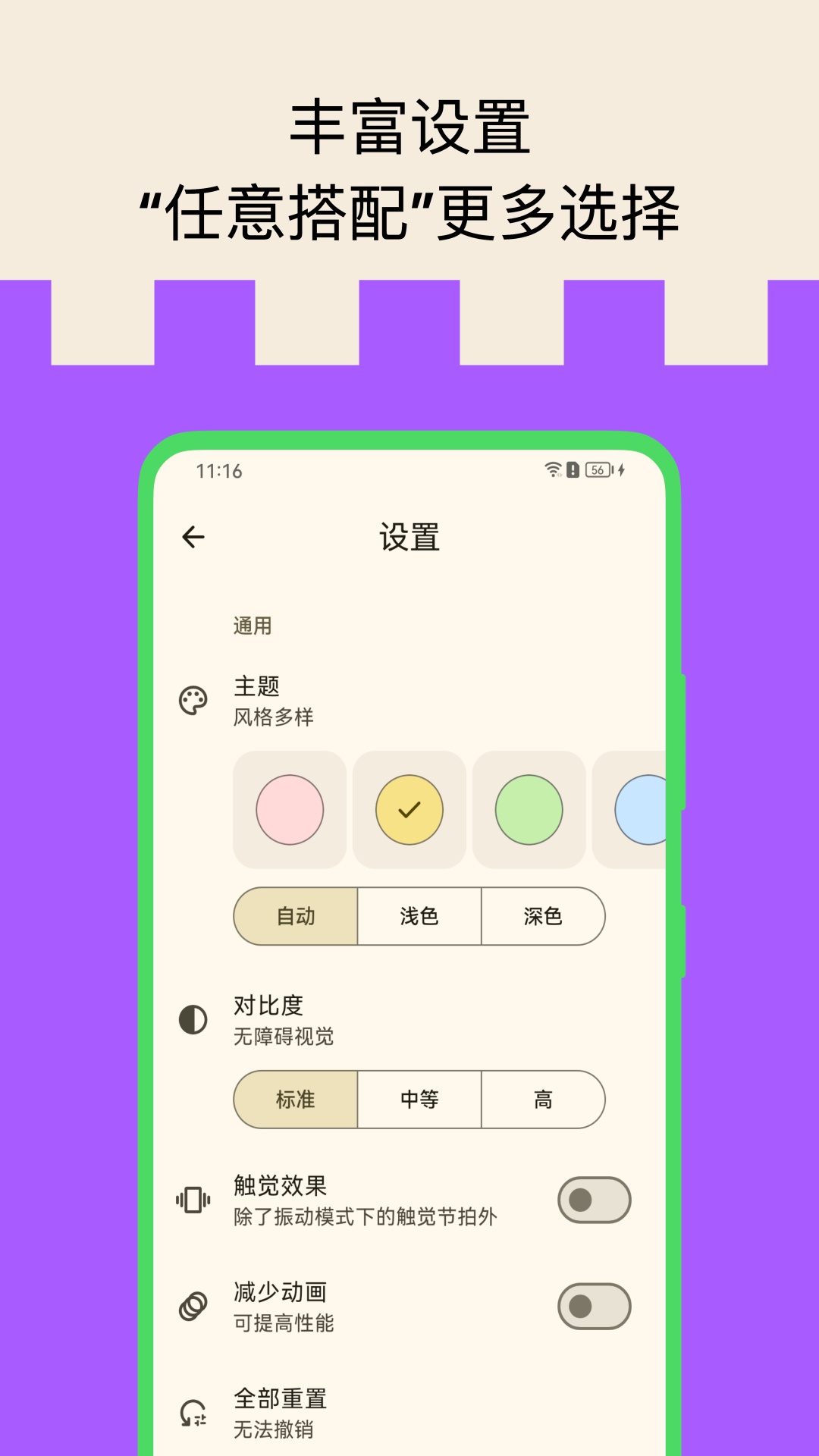 精彩截图-打节拍器2026官方新版