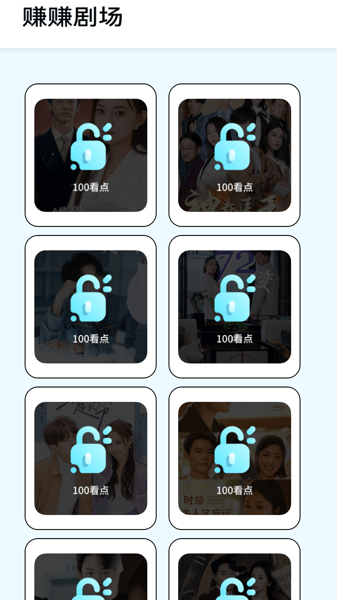 精彩截图-赚赚好剧2026官方新版