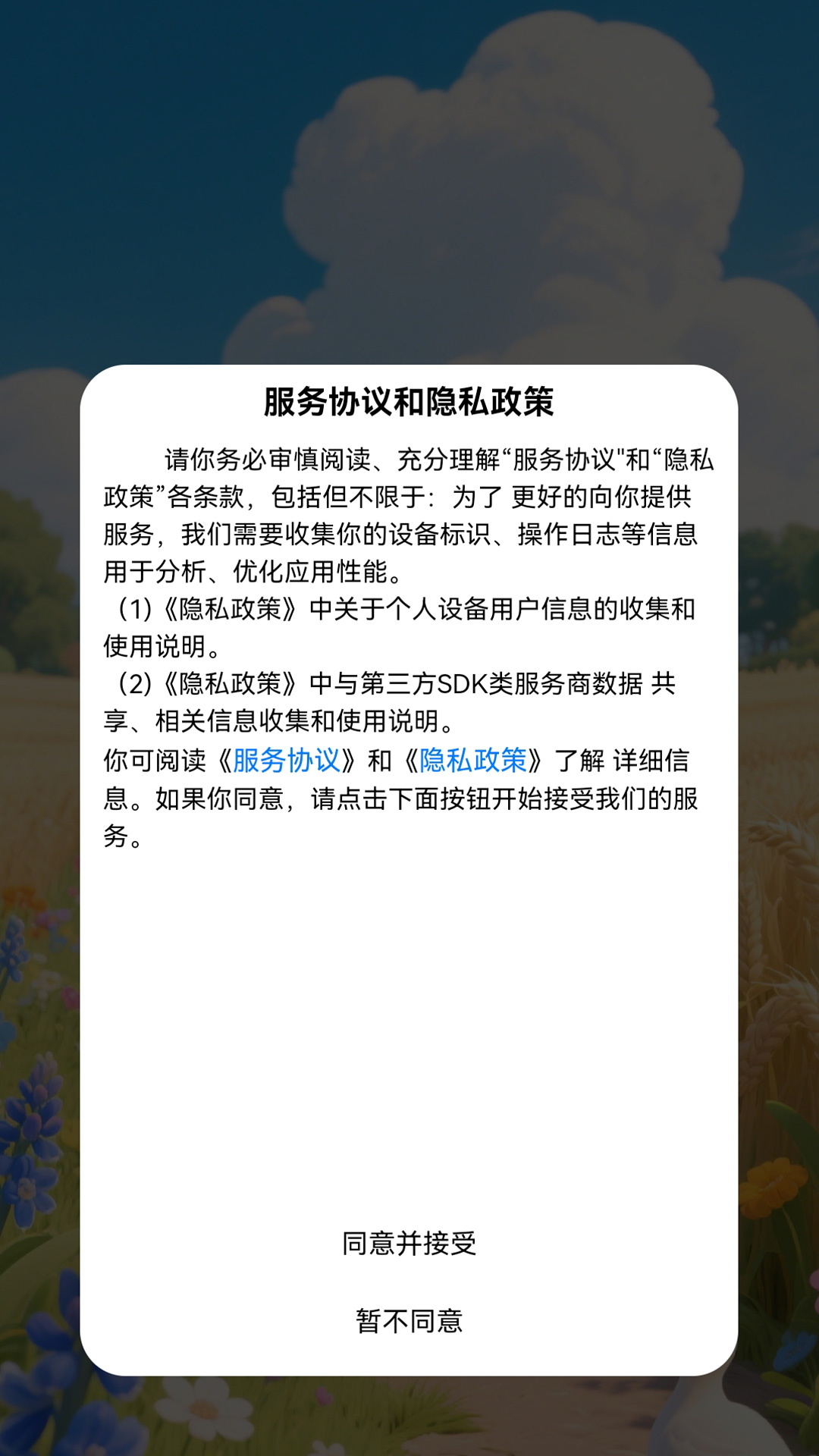 精彩截图-众乐多2026官方新版