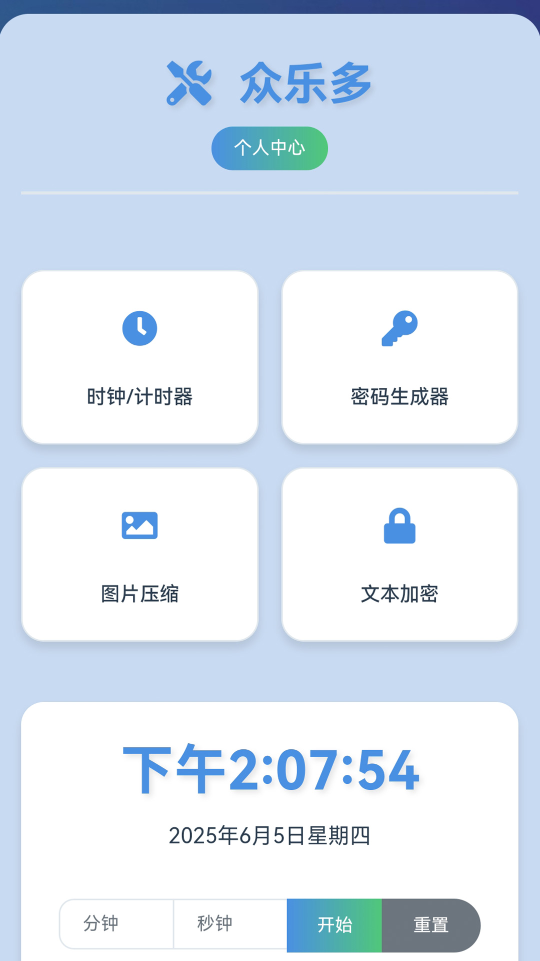 精彩截图-众乐多2026官方新版