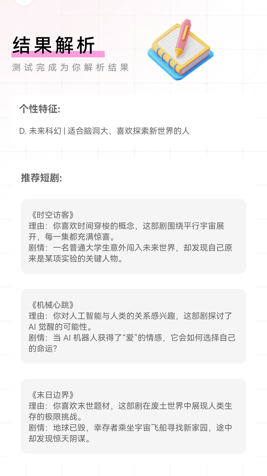 精彩截图-花漾剧场2026官方新版