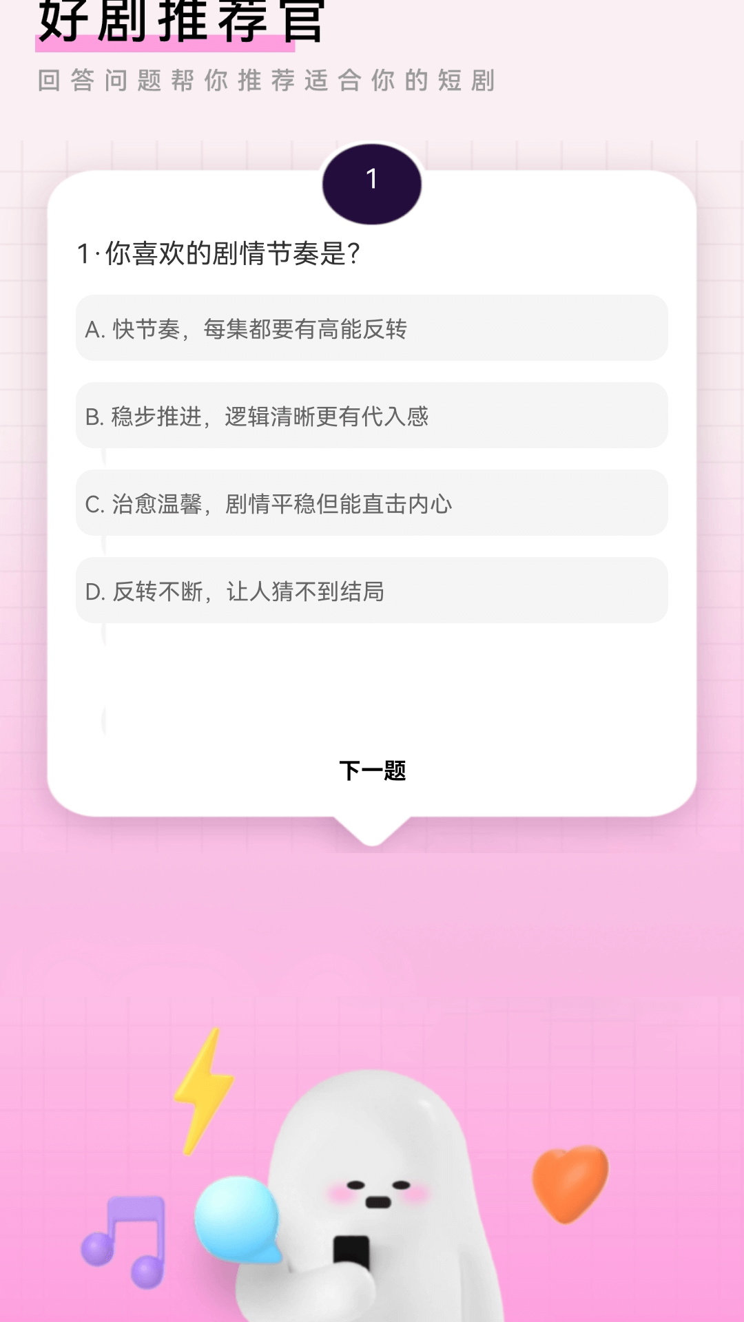 精彩截图-花漾剧场2026官方新版