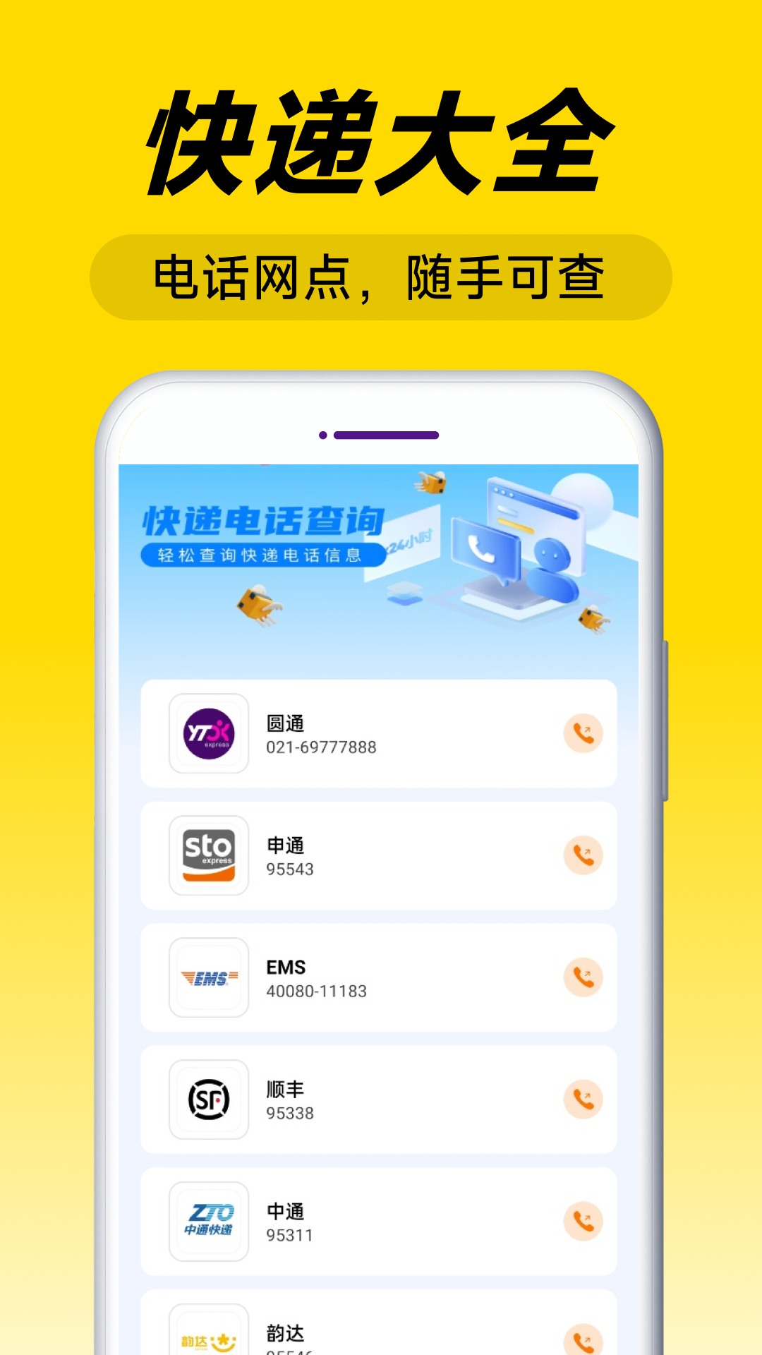 精彩截图-物流快递实时看2026官方新版
