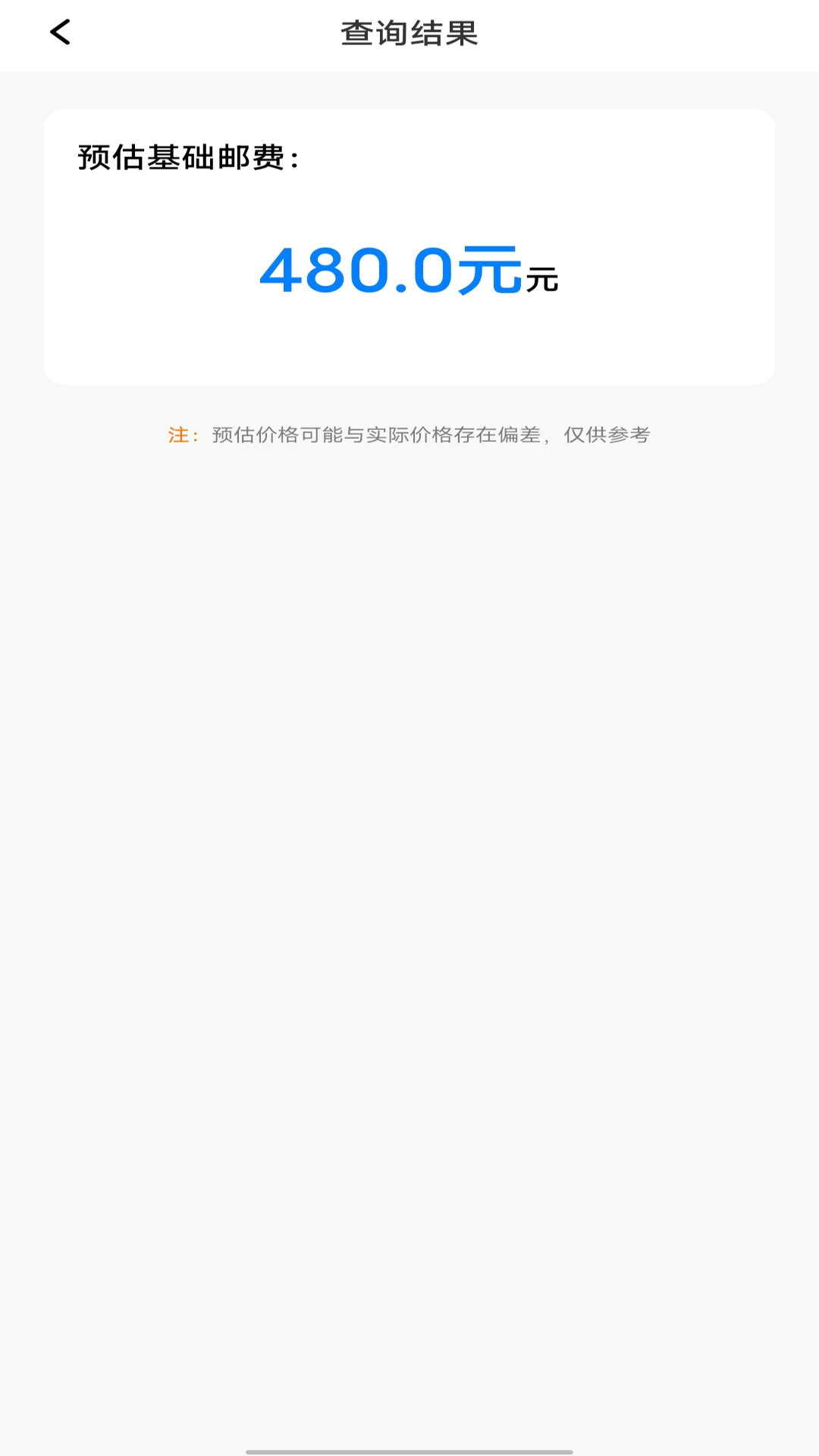 精彩截图-物流快递实时看2025官方新版