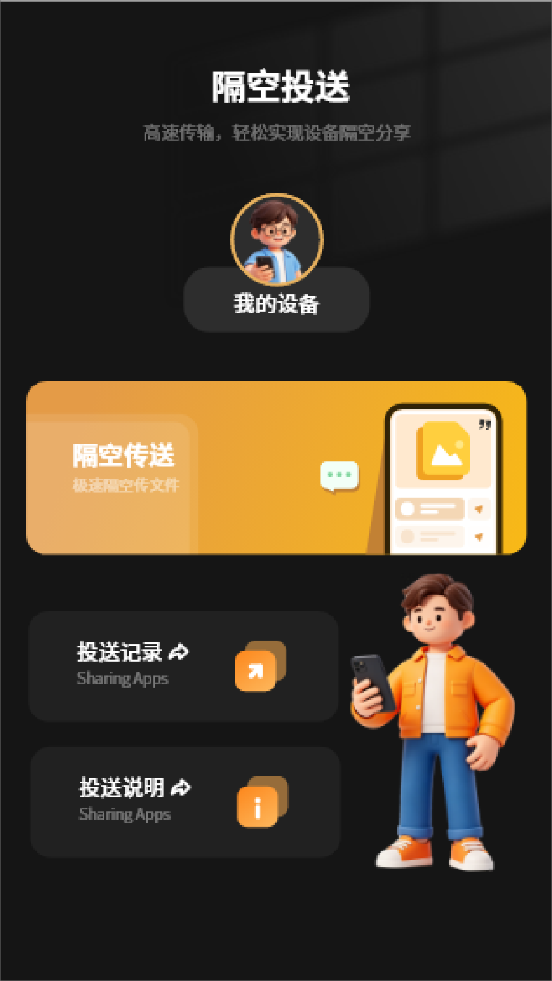 精彩截图-手机搬家2026官方新版