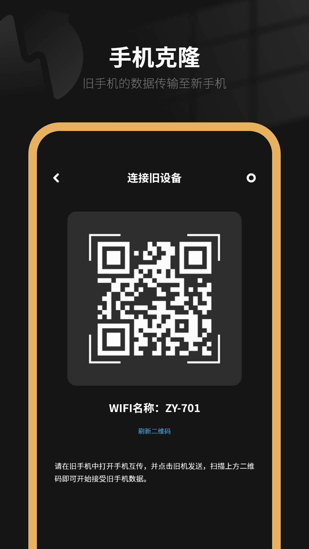 精彩截图-手机搬家2026官方新版