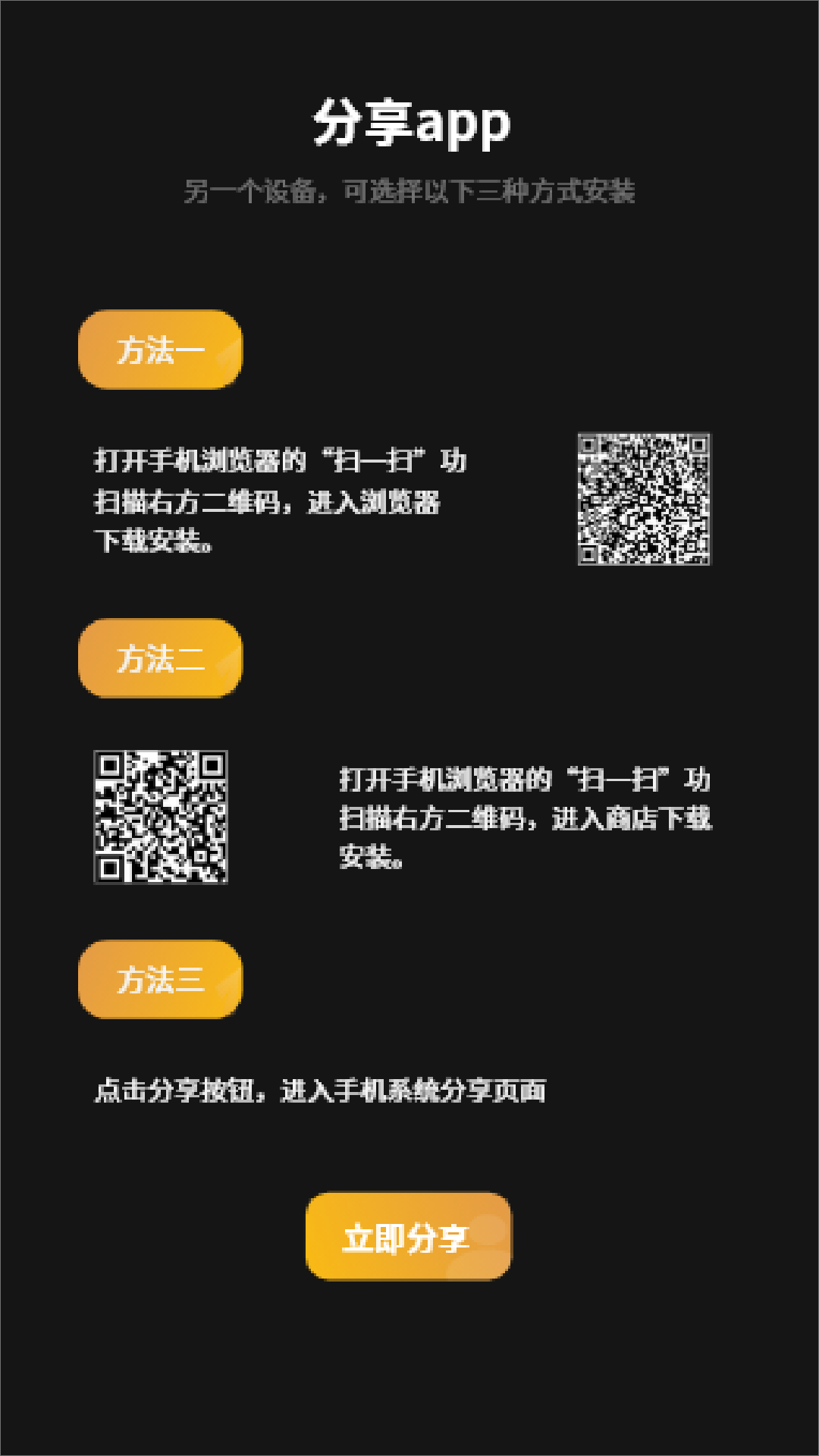 精彩截图-手机搬家2026官方新版