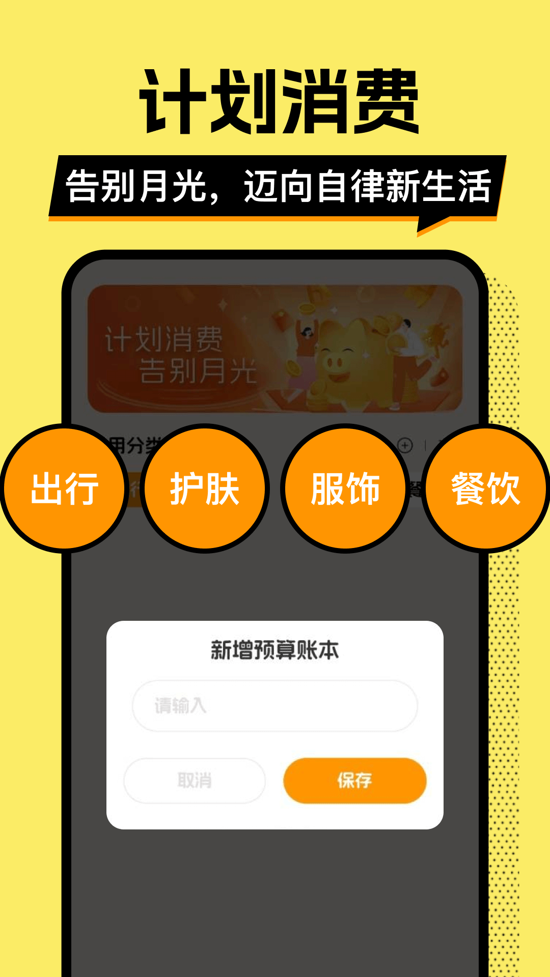 精彩截图-多财存钱罐2026官方新版