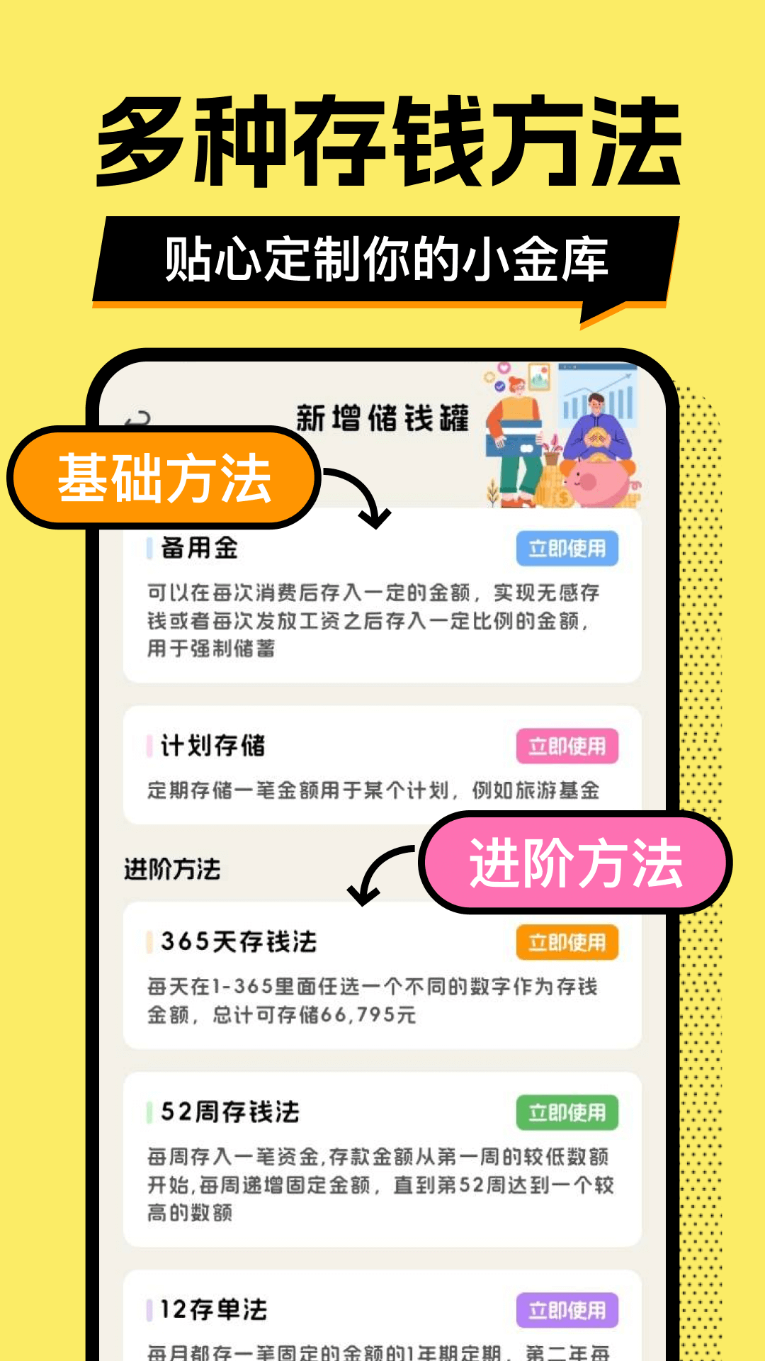 精彩截图-多财存钱罐2026官方新版