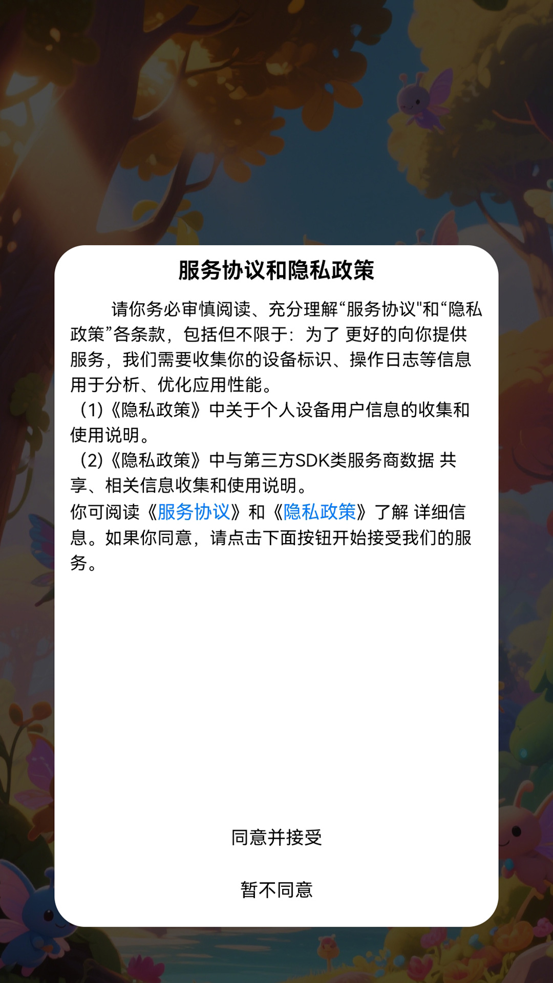 精彩截图-派享岛2026官方新版