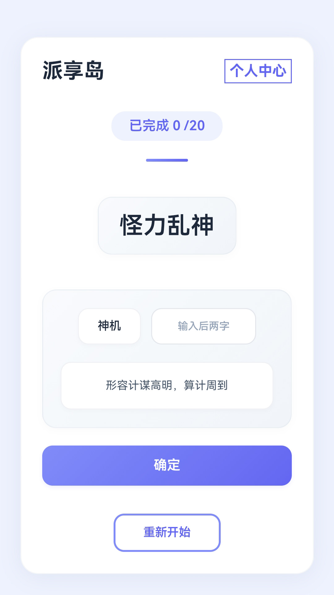 精彩截图-派享岛2026官方新版