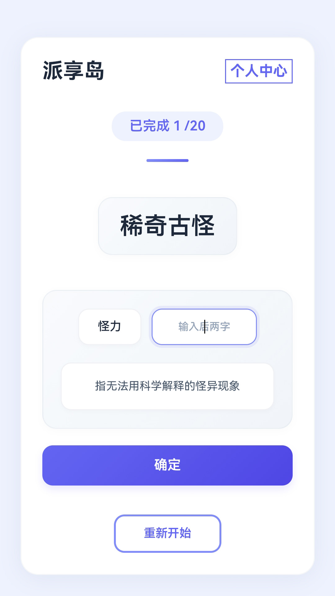 精彩截图-派享岛2026官方新版