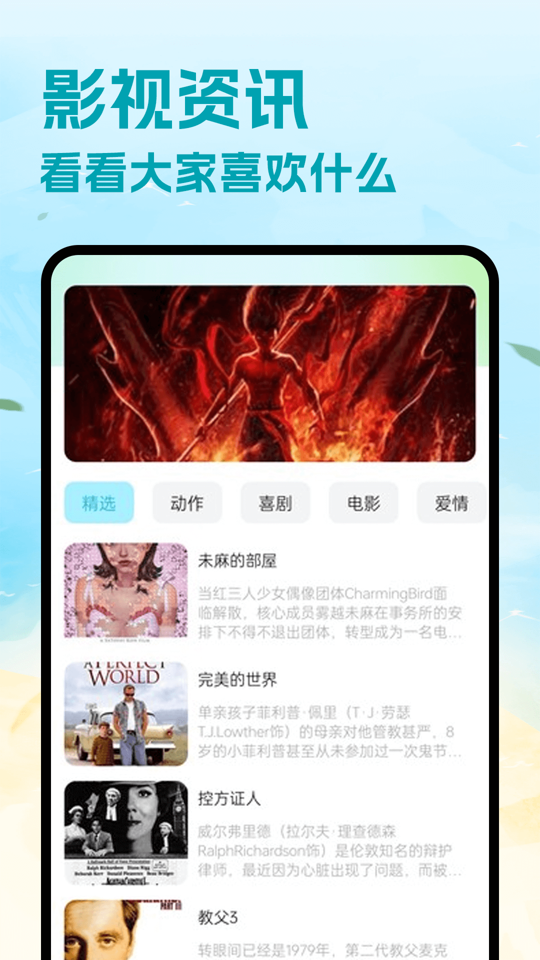 精彩截图-2345影视大全2025官方新版