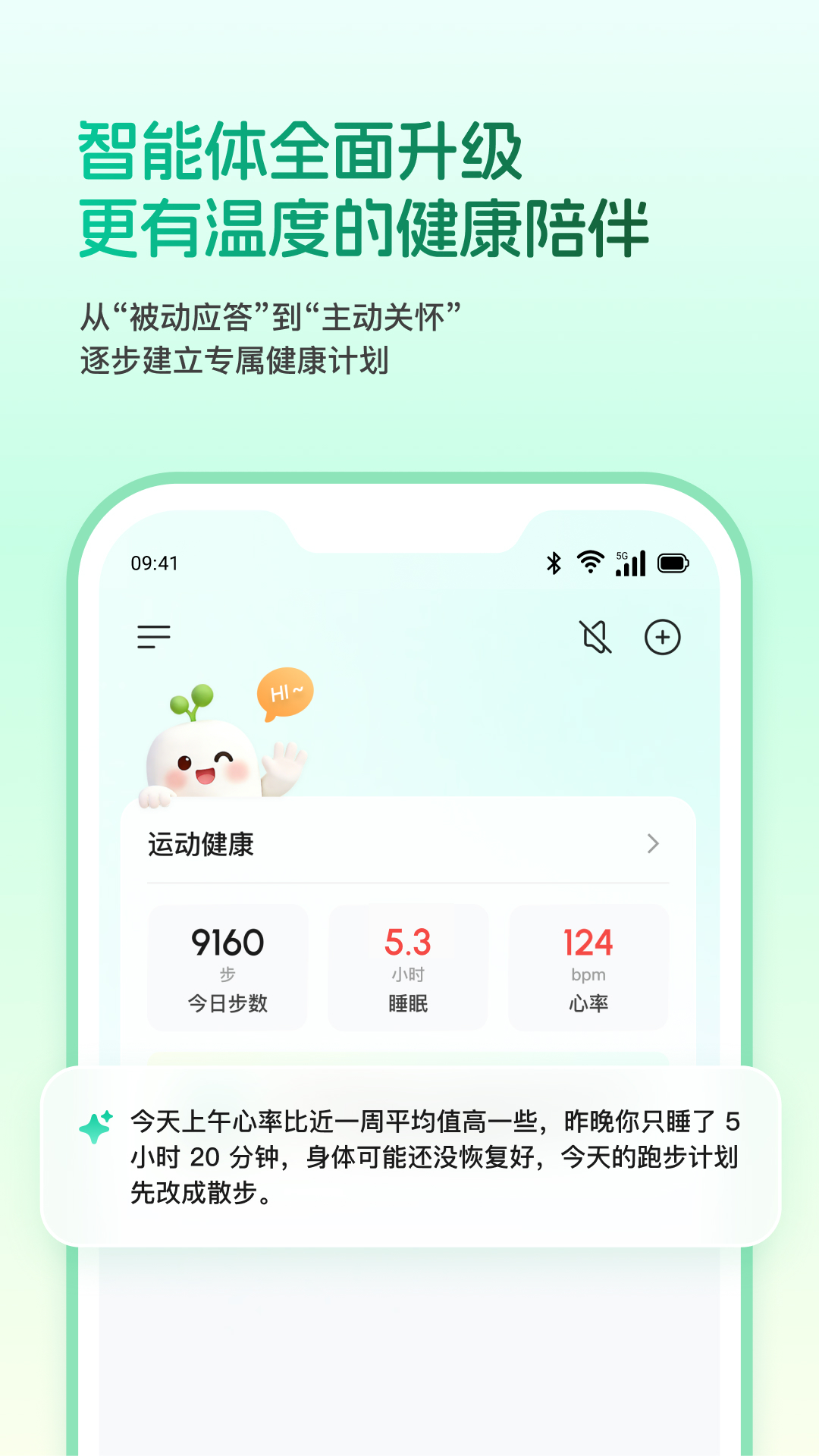 乐呈健康 截图 1