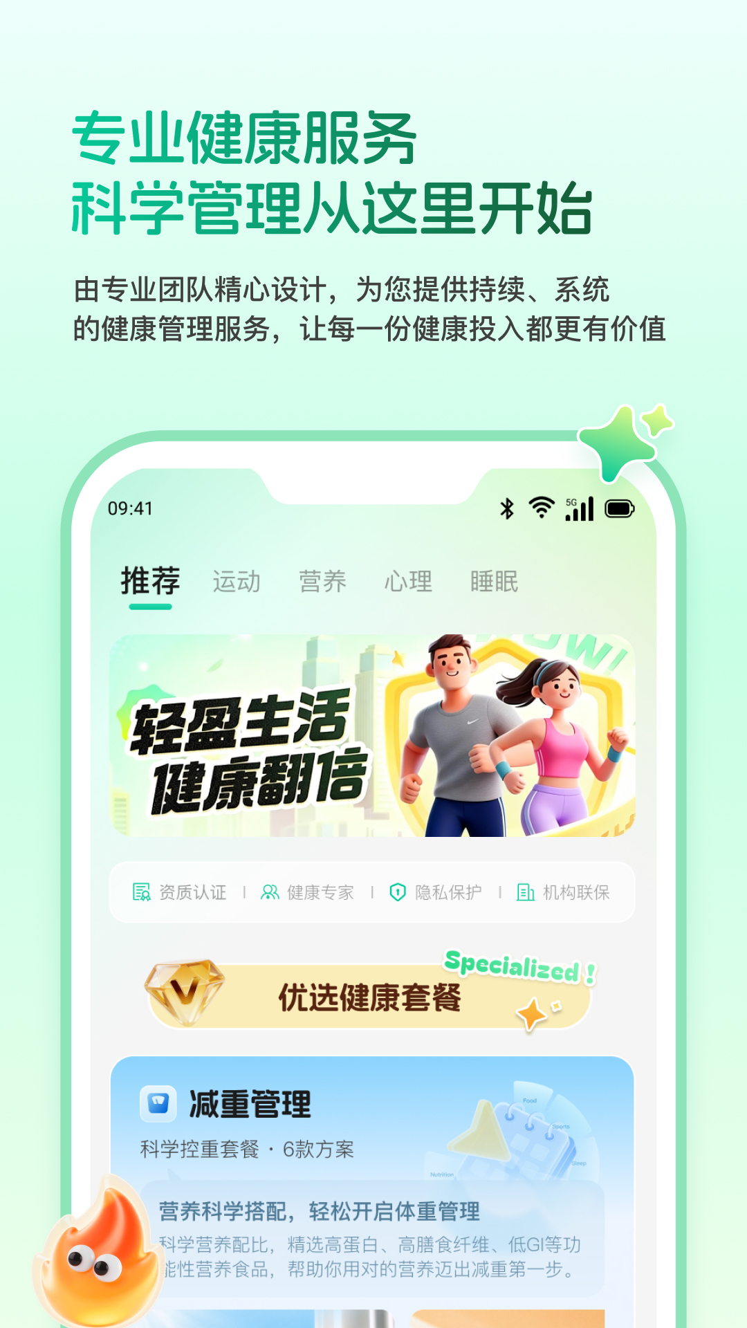 乐呈健康 截图 4