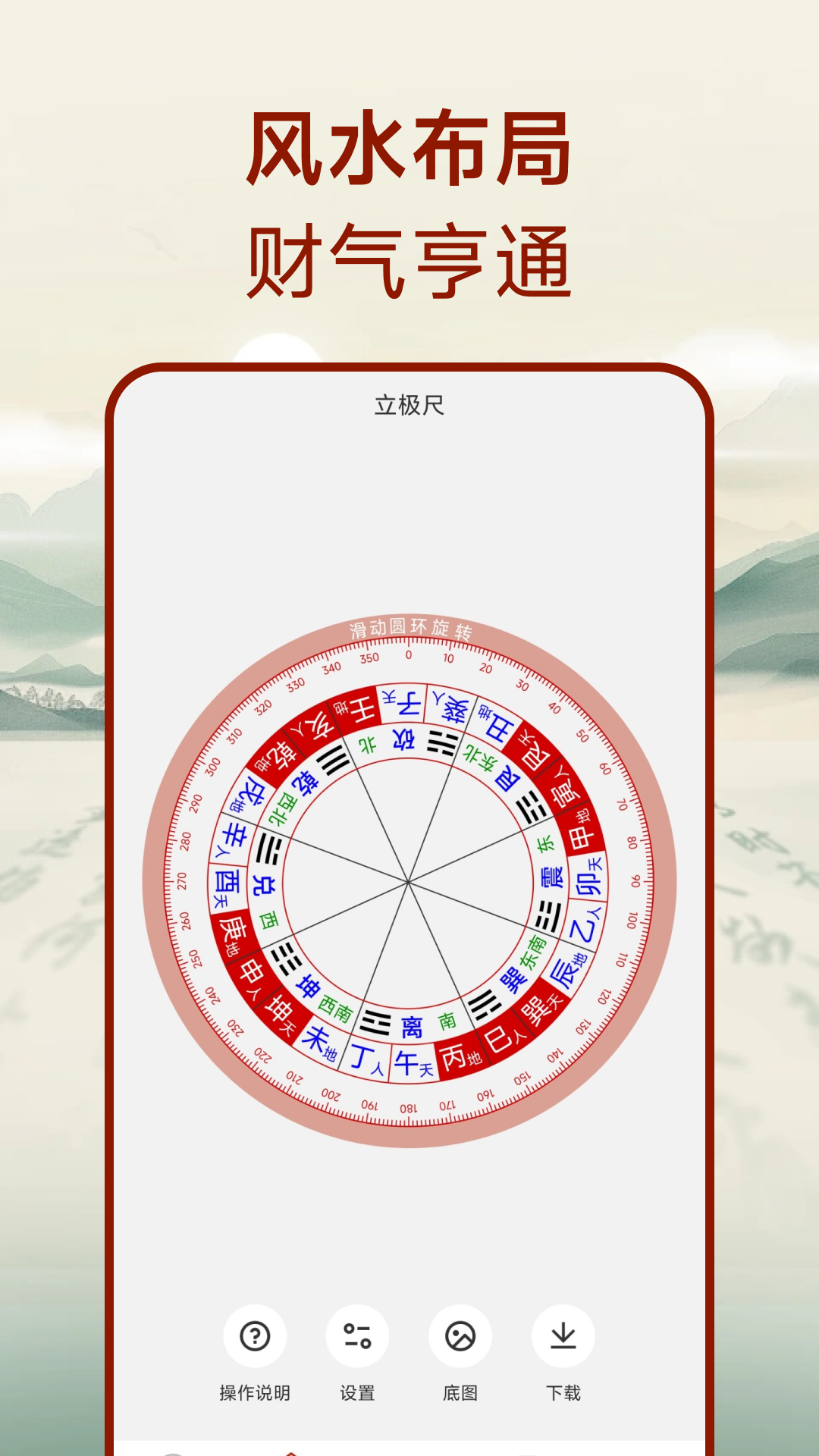 精彩截图-华风水罗盘2026官方新版