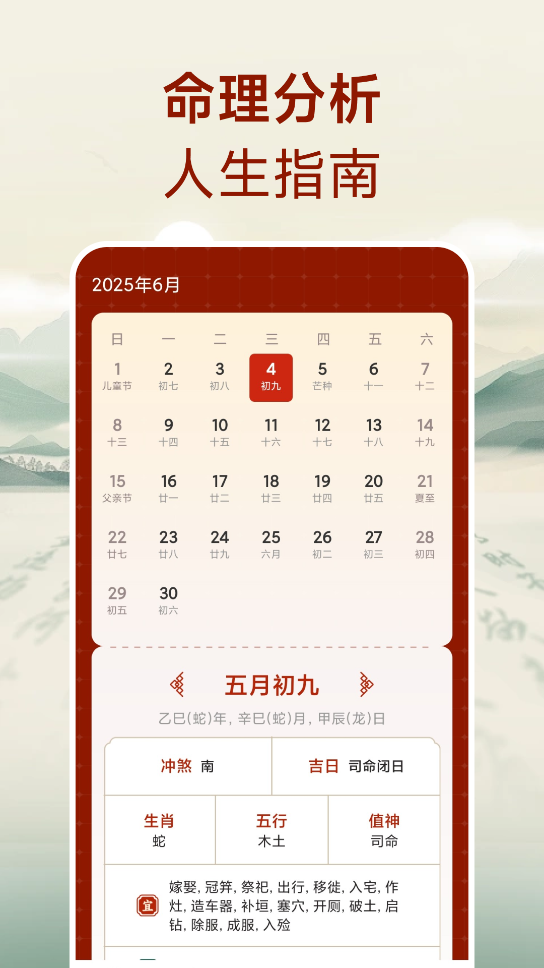 精彩截图-华风水罗盘2026官方新版