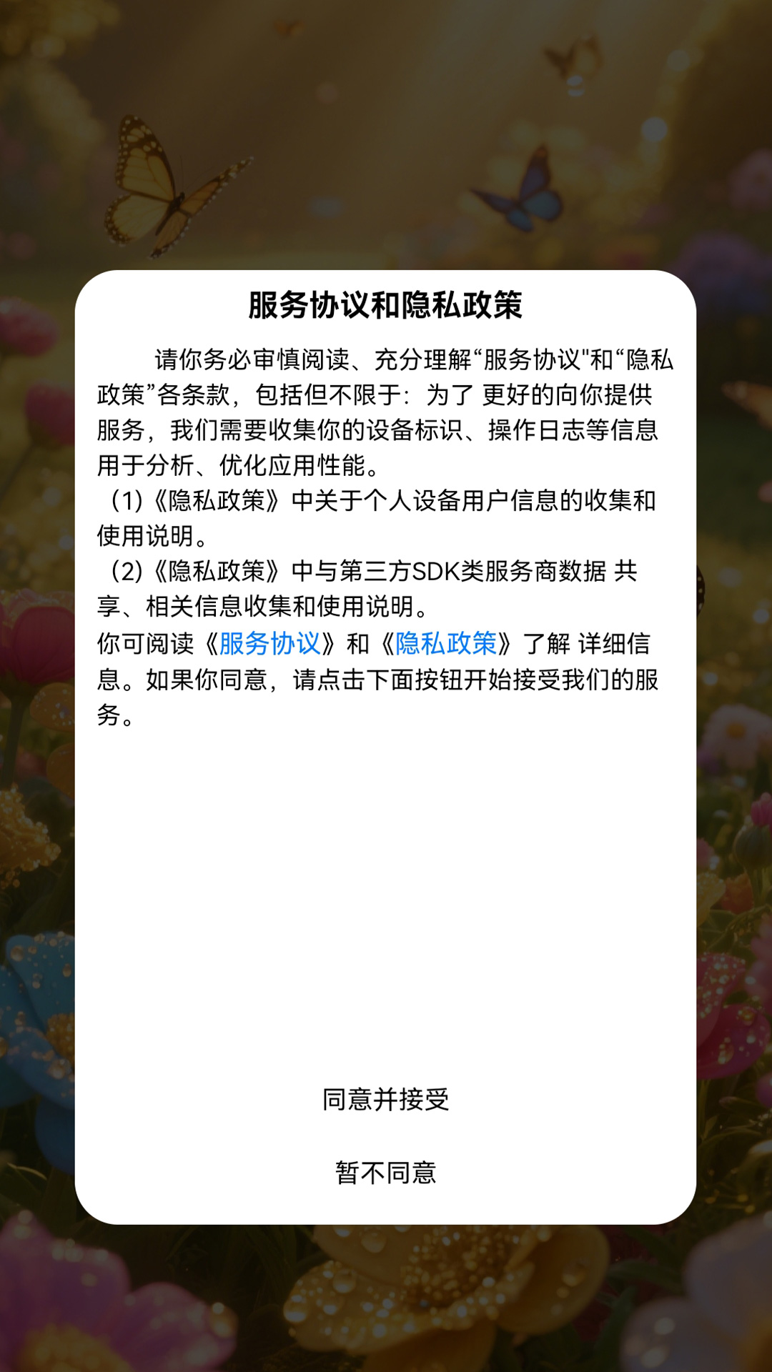 精彩截图-金彩园2026官方新版