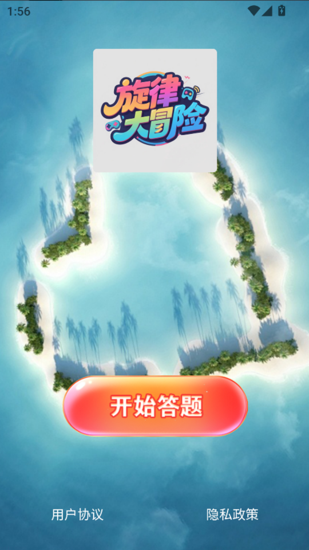 精彩截图-旋律大冒险2026官方新版