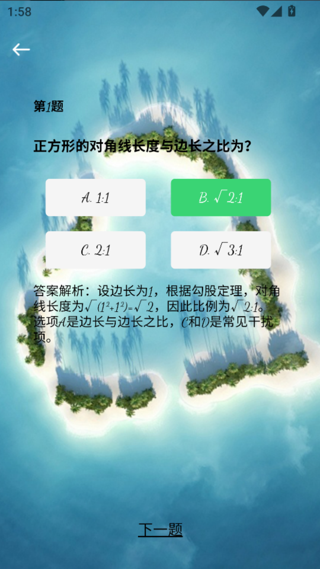 精彩截图-旋律大冒险2026官方新版
