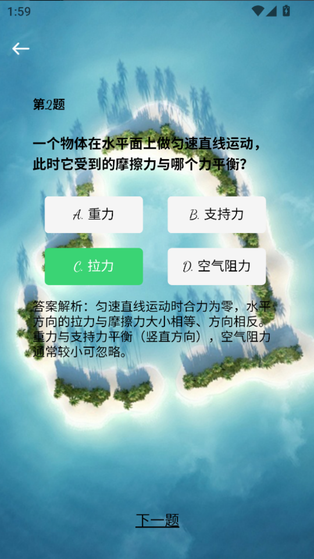精彩截图-旋律大冒险2026官方新版
