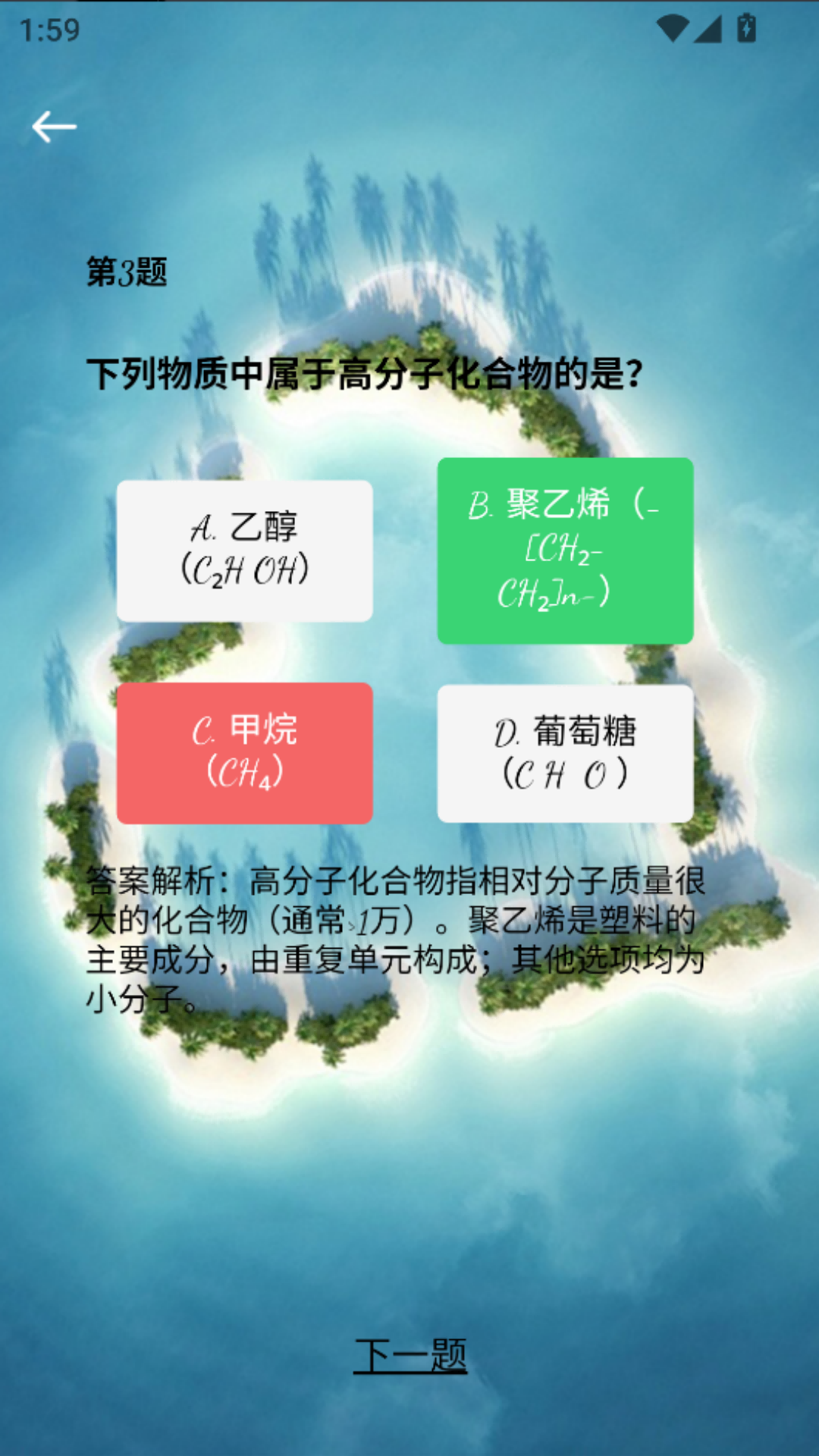 精彩截图-旋律大冒险2026官方新版
